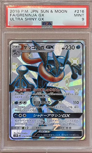 GRENINJA GX #216 ULTRA SHINY GX FULL ART PSA 9 JAPANESE