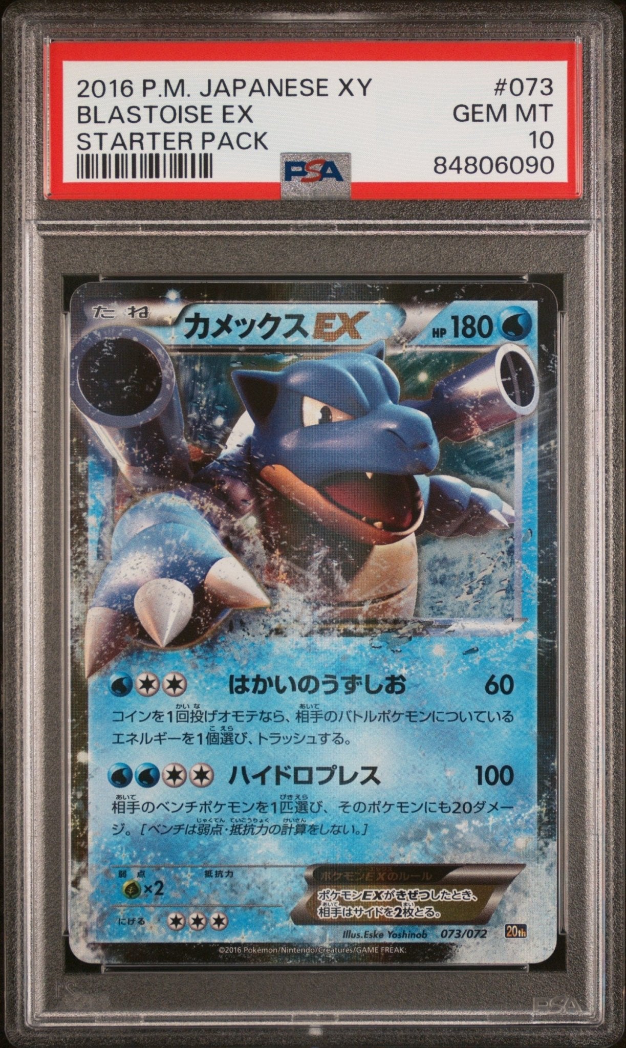 BLASTOISE EX 073 PSA 10 POKEMON JAPANESE XY STARTER PACK - Psydeck