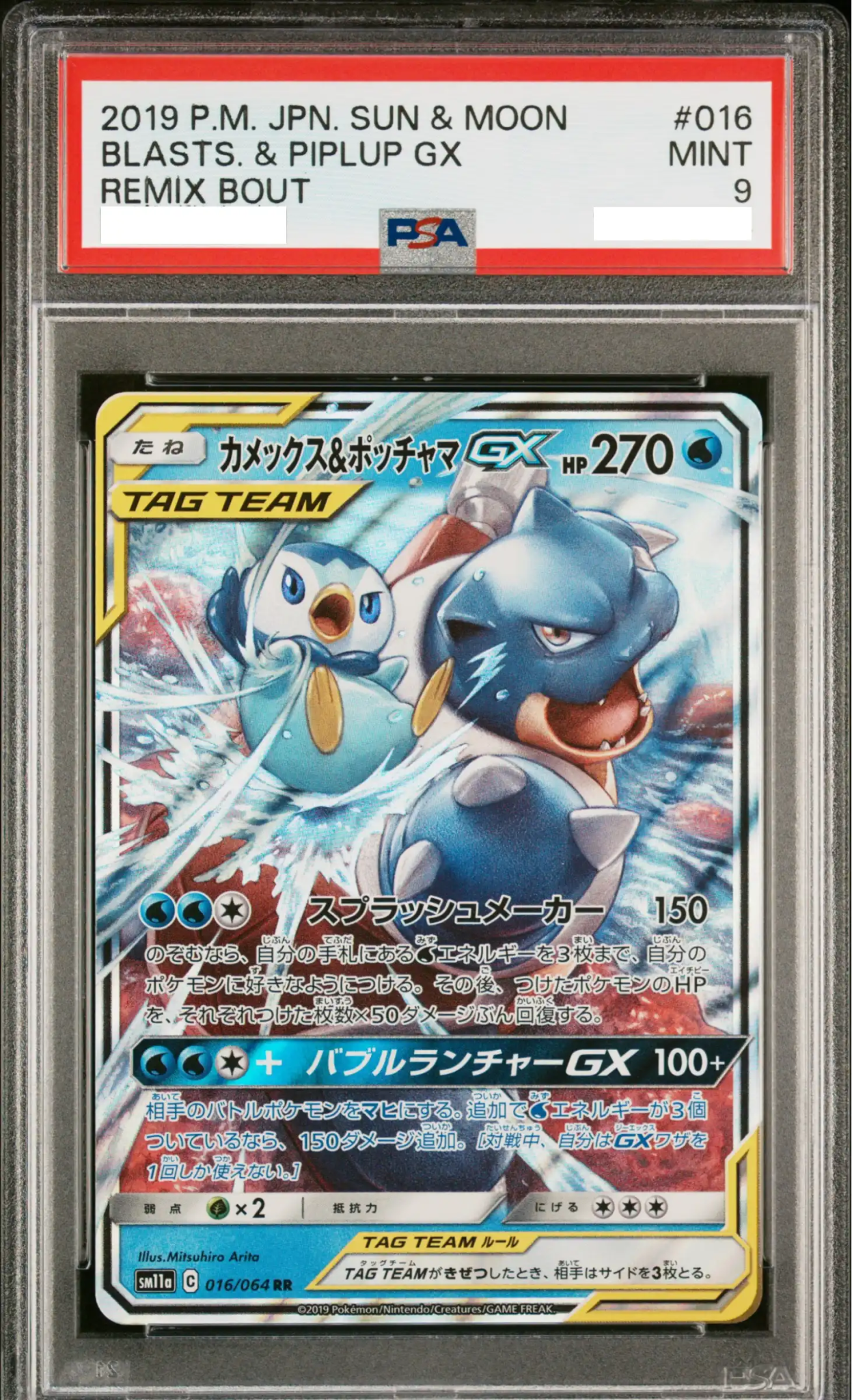 BLASTOISE & PIPLUP GX 16 PSA 9 POKEMON JAPANESE SUN & MOON REMIX BOUT - Psydeck