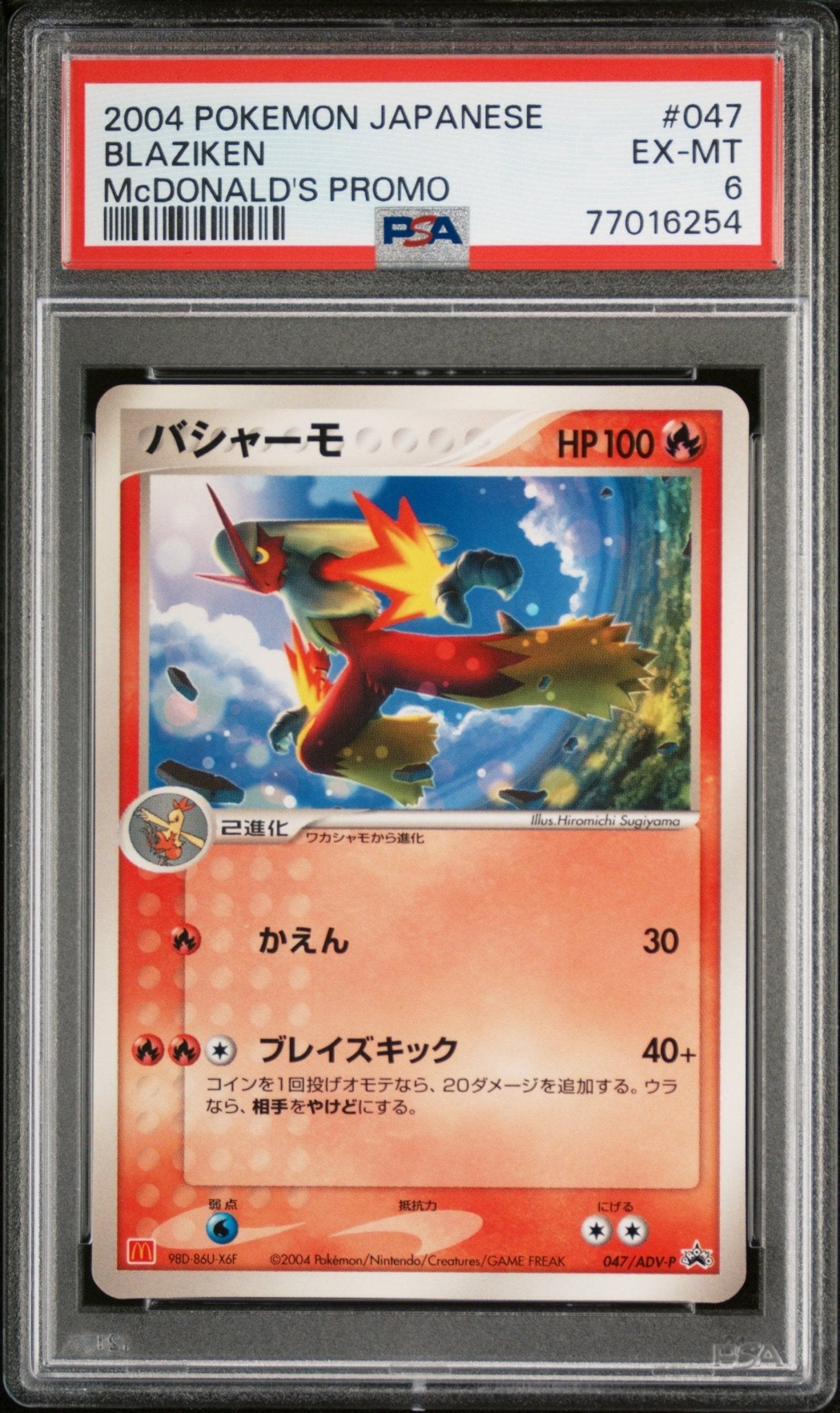 BLAZIKEN 047 PSA 6 POKEMON JAPANESE PROMO - Psydeck