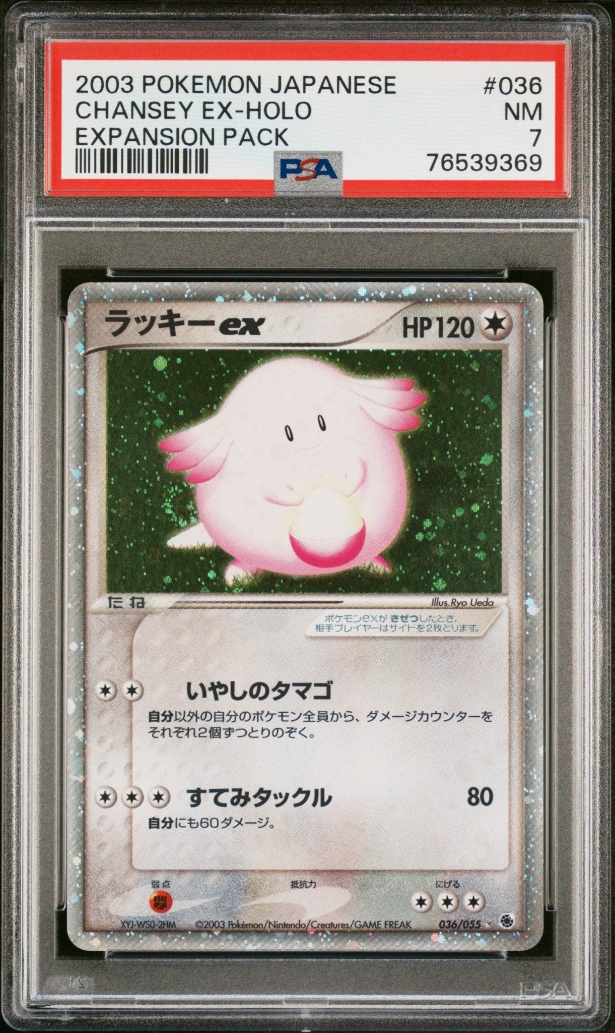 CHANSEY EX HOLO 036 PSA 7 POKEMON JAPANESE EXPANSION PACK - Psydeck