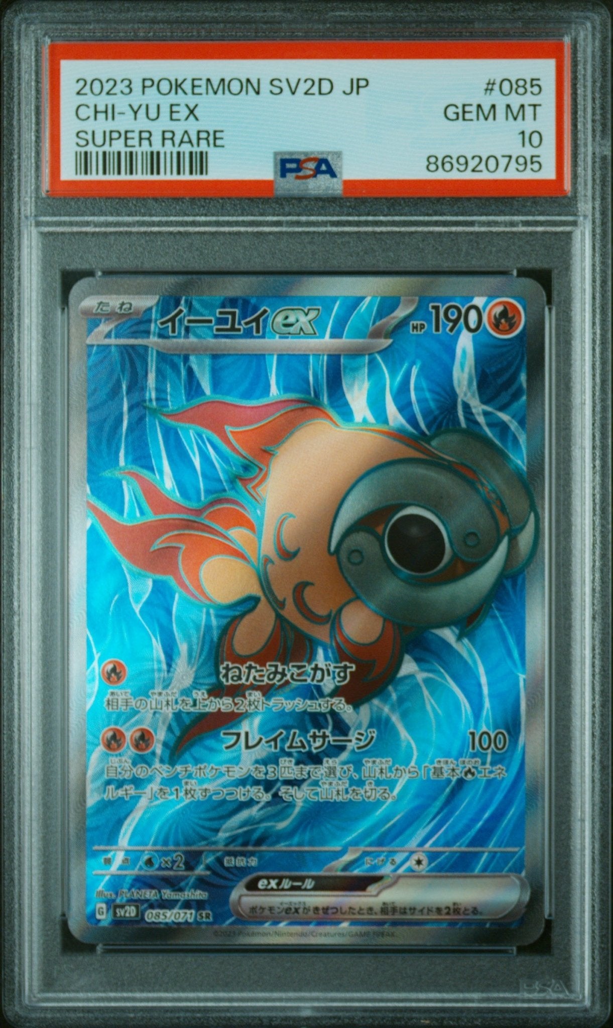 CHI - YU EX 085 PSA 10 POKEMON JAPANESE SV2D - CLAY BURST - Psydeck