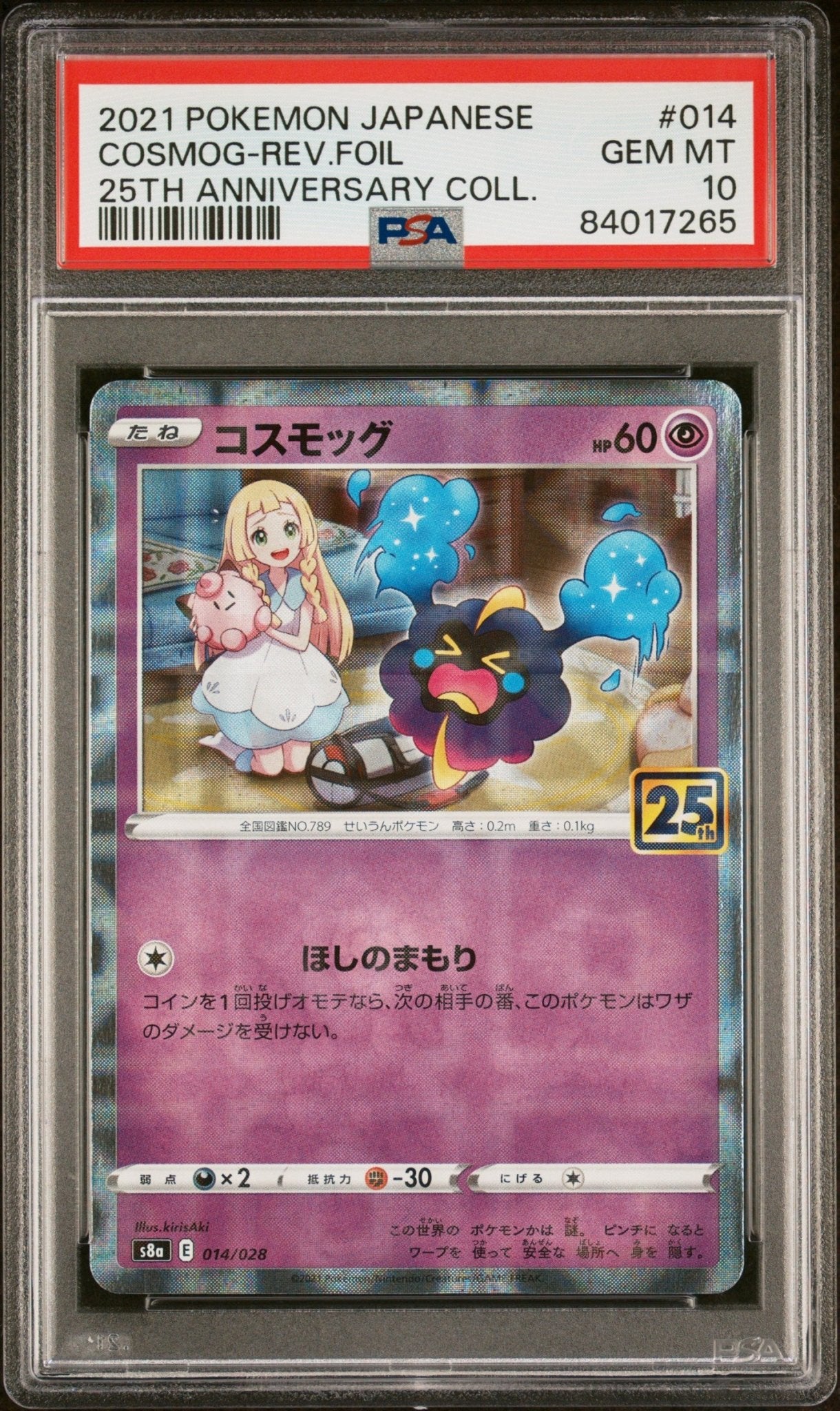 COSMOG REVERSE 014 PSA 10 POKEMON JAPANESE 25TH ANNIVERSARY COLLECTION - Psydeck