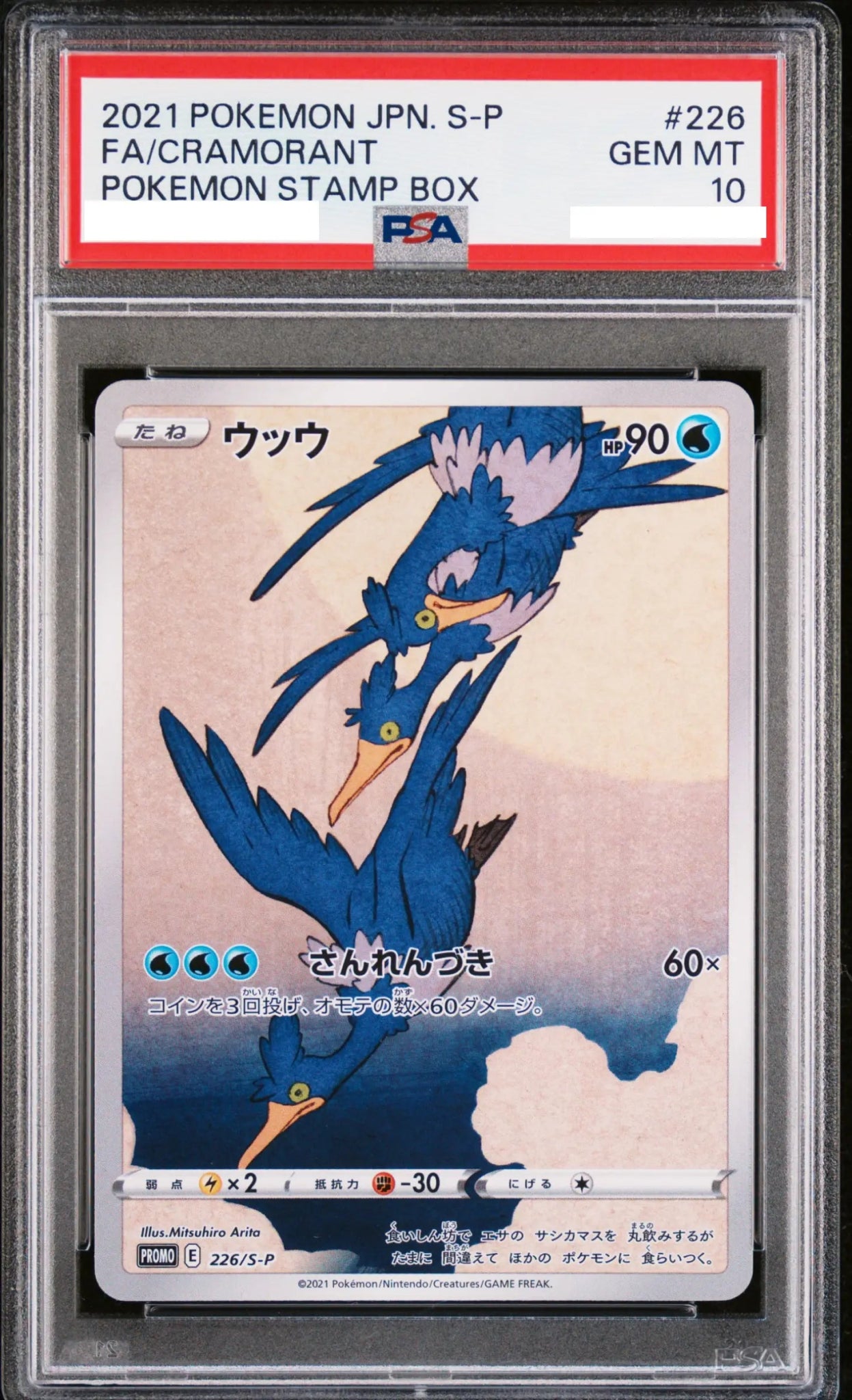 CRAMORANT 226 PSA 10 POKEMON JAPANESE STAMP PROMO - Psydeck
