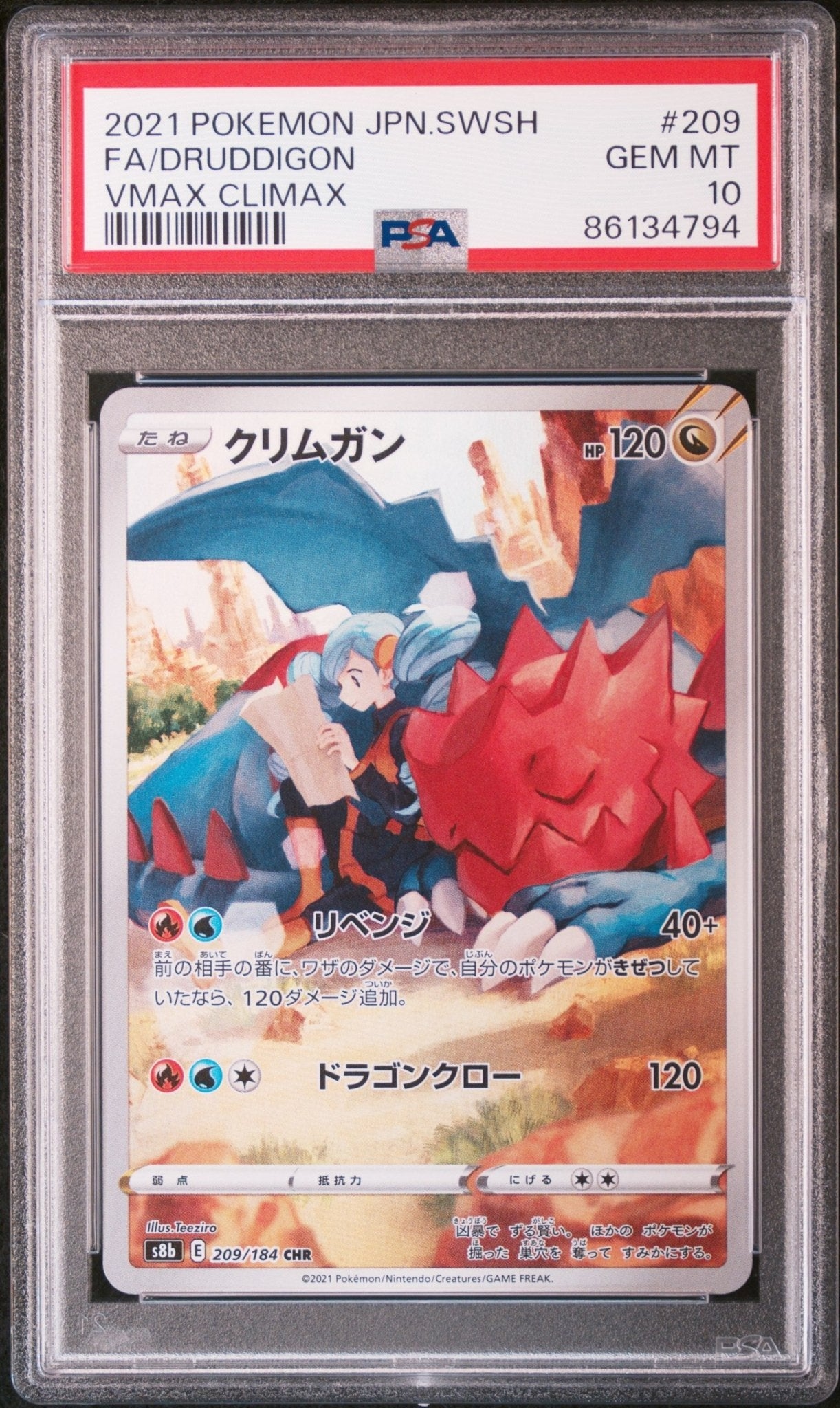 DRUDDIGON 209 PSA 10 POKEMON JAPANESE SWORD & SHIELD VMAX CLIMAX - Psydeck