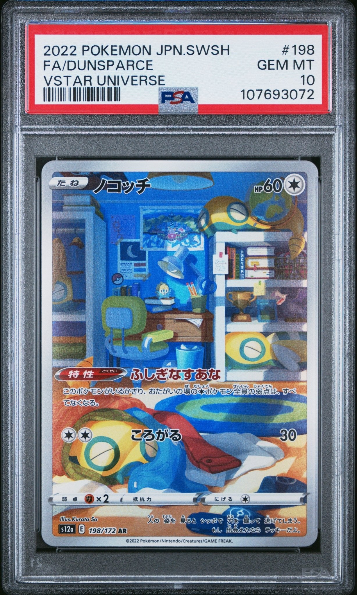 DUNSPARCE #198 PSA 10 POKEMON JAPANESE SWORD & SHIELD VSTAR