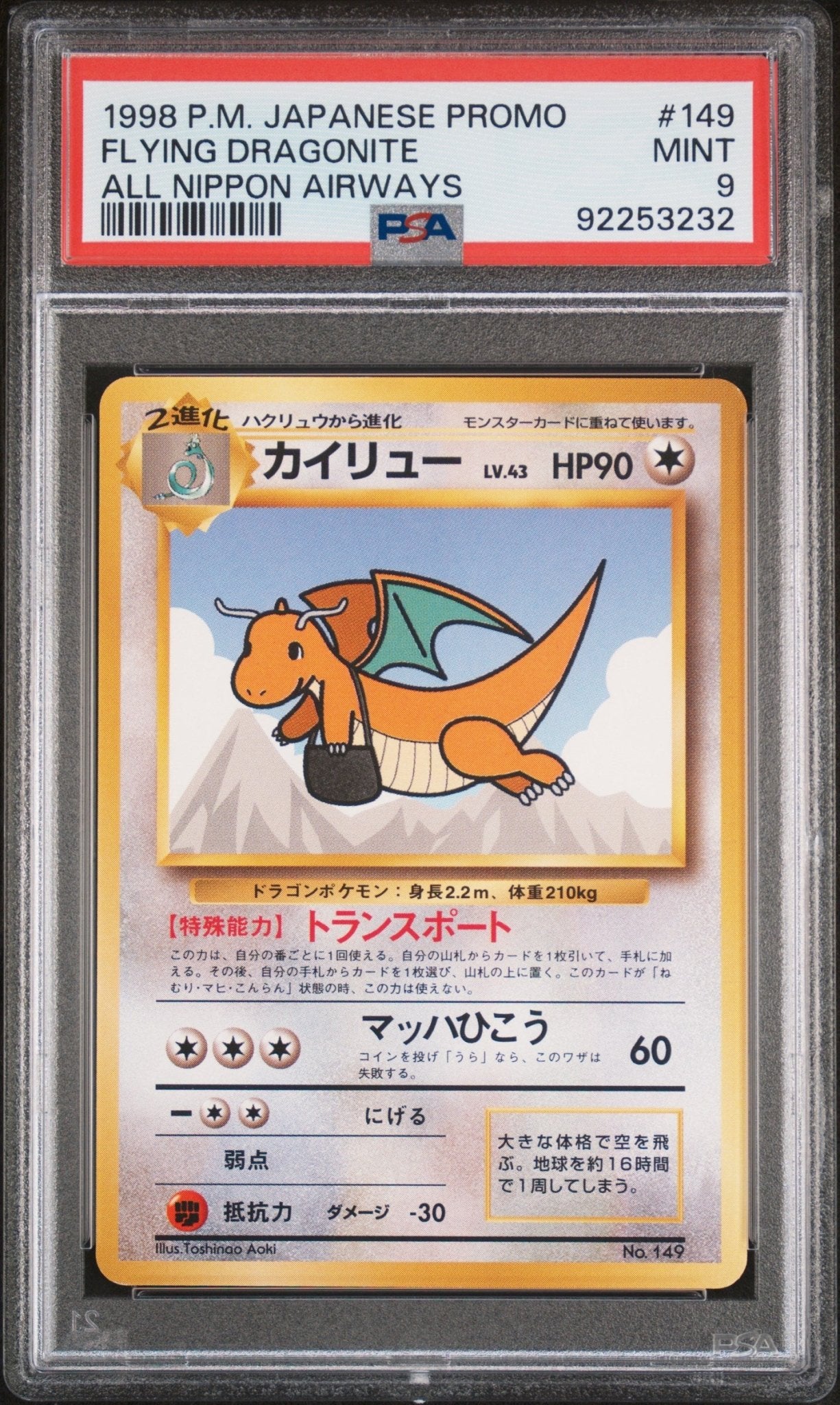FLYING DRAGONITE 149 PSA 9 POKEMON JAPANESE ANA AIRWAYS - Psydeck