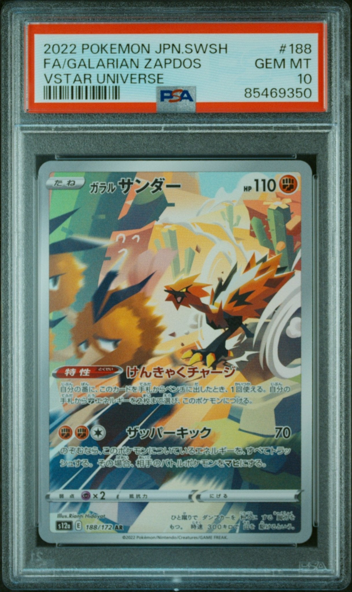 GALARIAN ZAPDOS 188 PSA 10 POKEMON JAPANESE SWORD & SHIELD VSTAR UNIVERSE - Psydeck