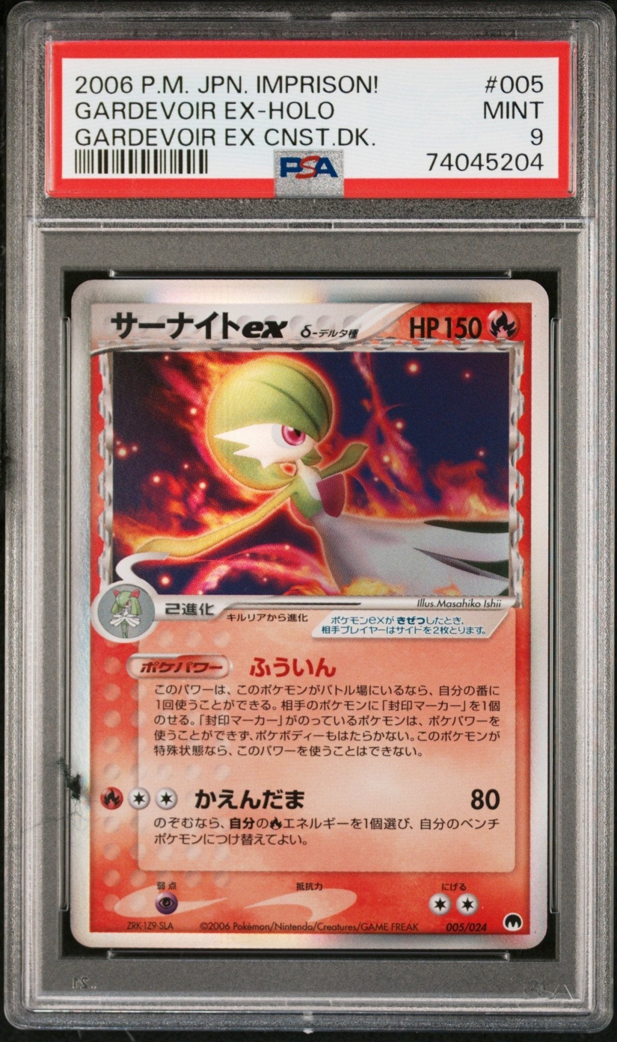 GARDEVOIR EX HOLO 005 PSA 9 POKEMON JAPANESE IMPRISON! GARDEVOIR EX CONSTRUCTED STANDARD DECK - Psydeck