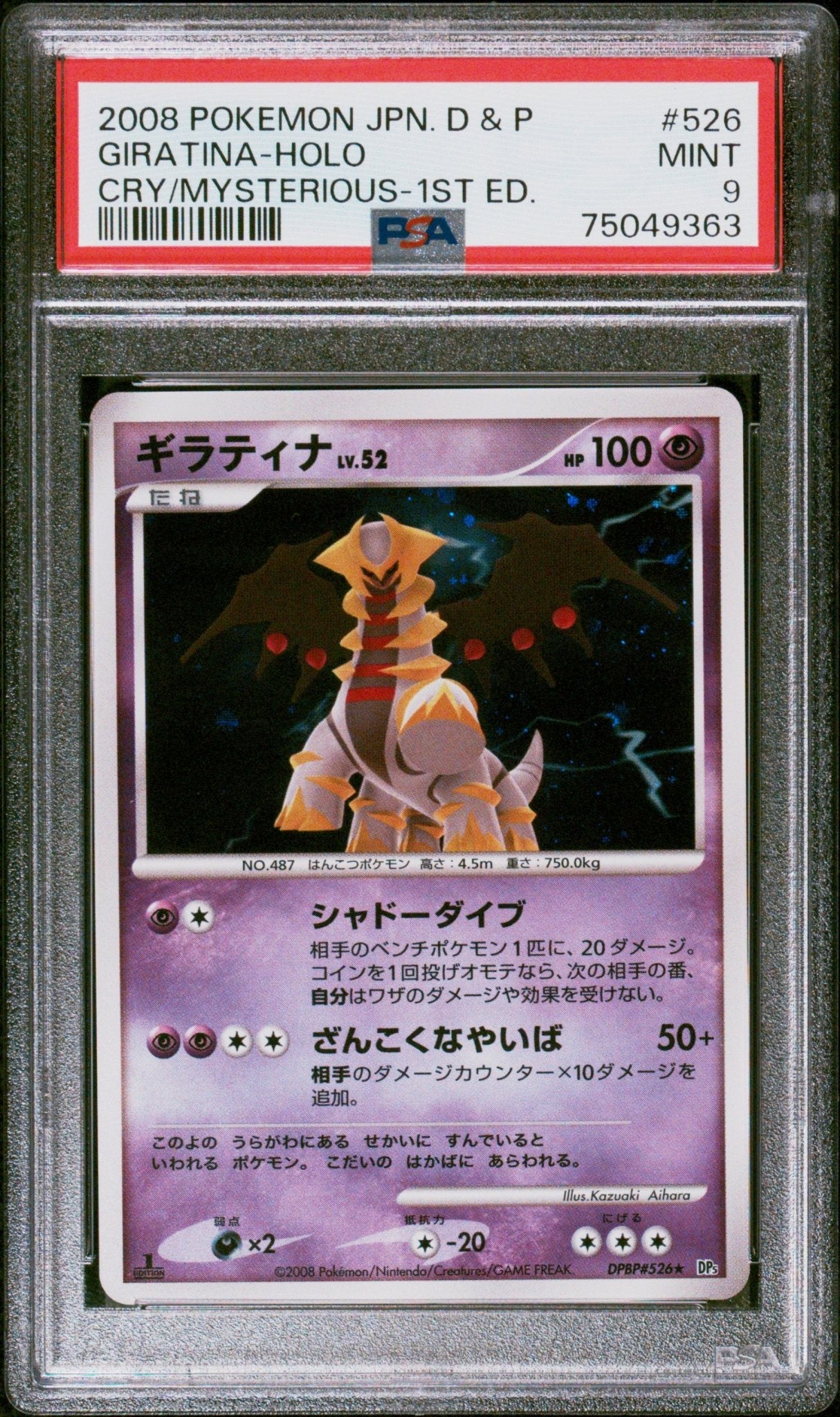 GIRATINA HOLO 526 PSA 9 POKEMON JAPANESE DIAMOND & PEARL CRY FROM THE MYSTERIOUS - Psydeck