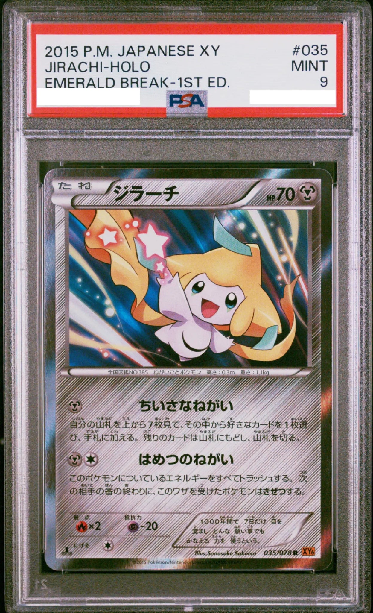 JIRACHI HOLO #035 PSA 9 1ST EDITION EMERALD BREAK XY JAPANESE - Psydeck
