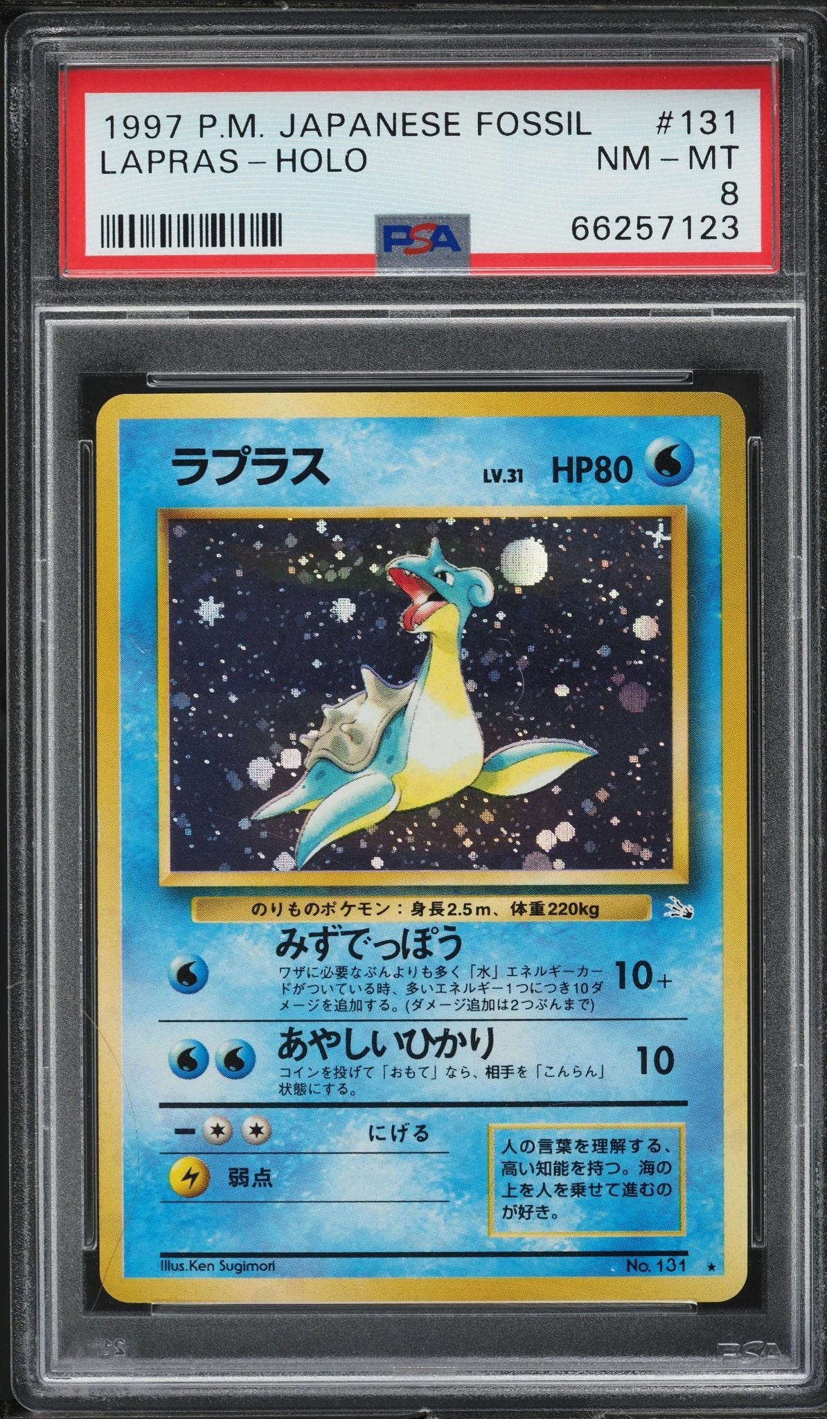 LAPRAS HOLO 131 PSA 8 POKEMON JAPANESE FOSSIL - Psydeck