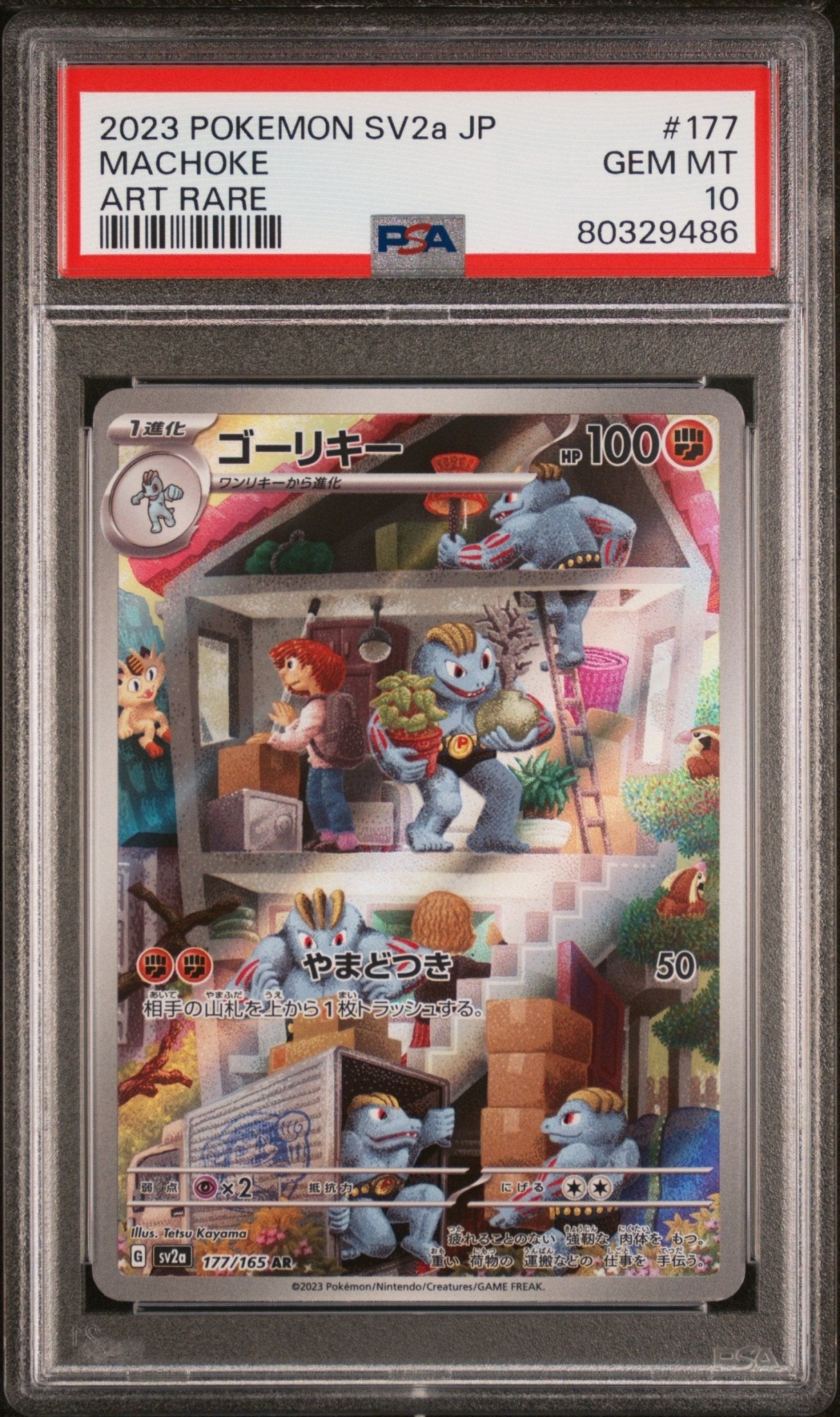 MACHOKE 177 PSA 10 POKEMON JAPANESE SV2a - POKEMON 151 - Psydeck