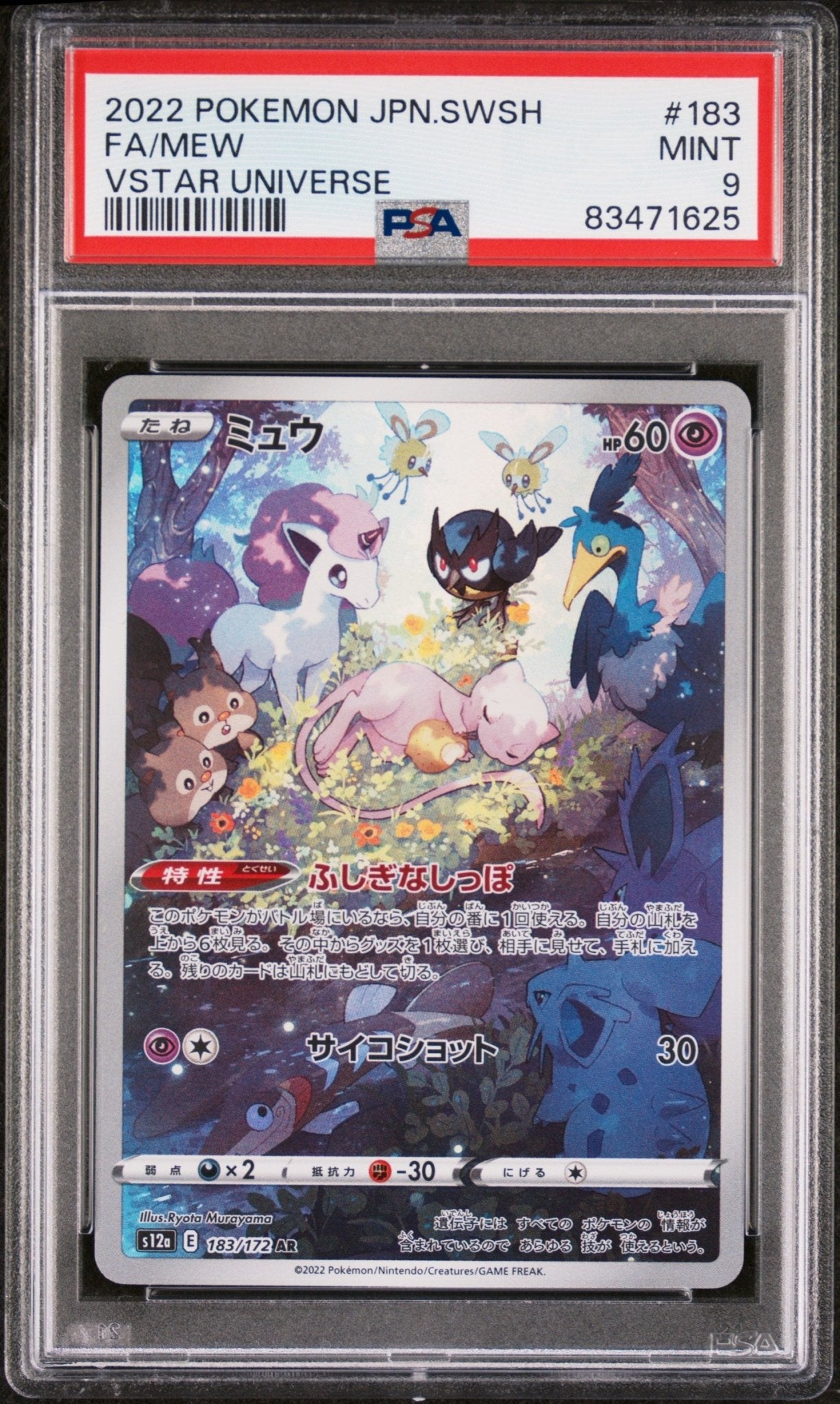 MEW 183 PSA 9 POKEMON JAPANESE SWORD & SHIELD VSTAR UNIVERSE - Psydeck