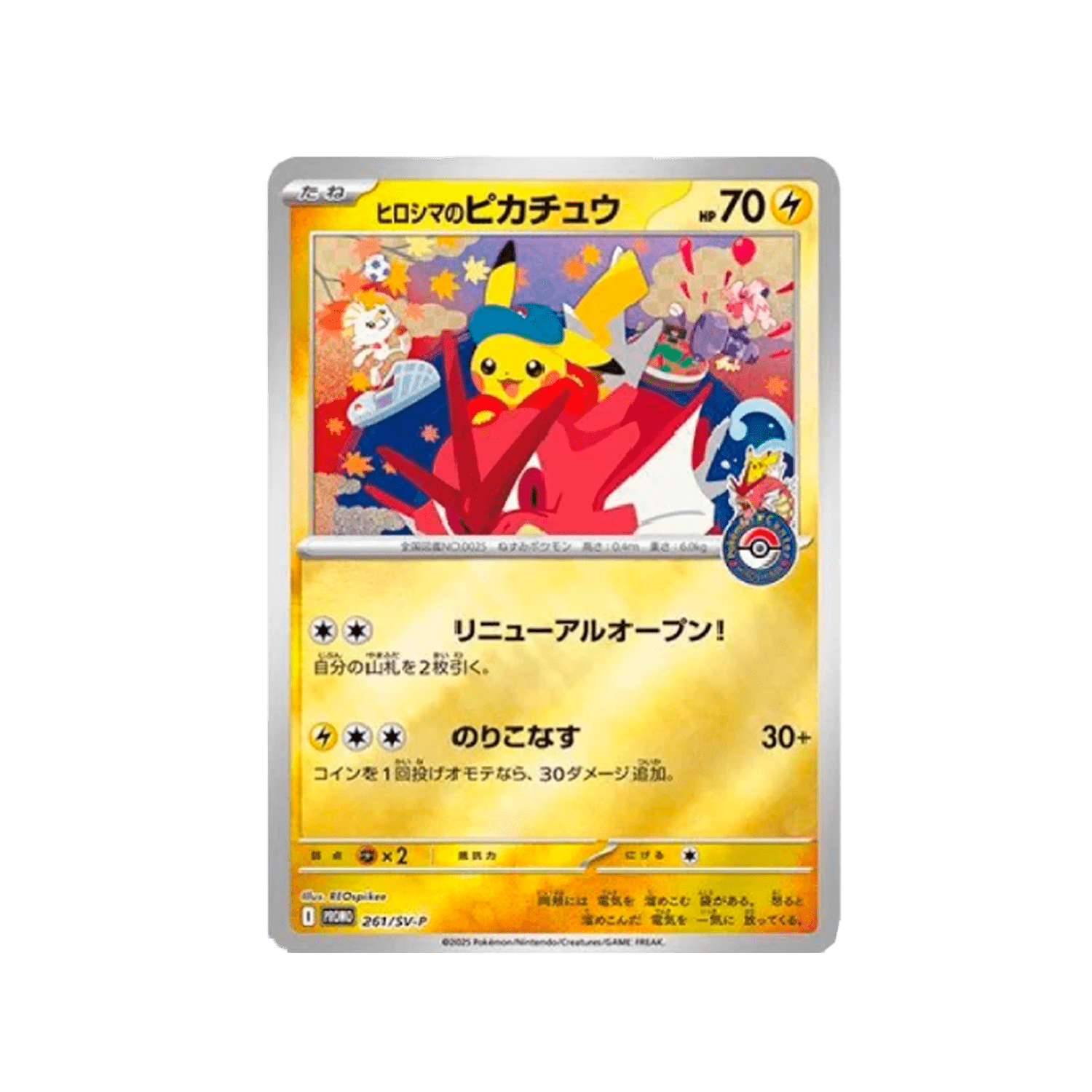 Pokémon Center Hiroshima Special Box - Psydeck