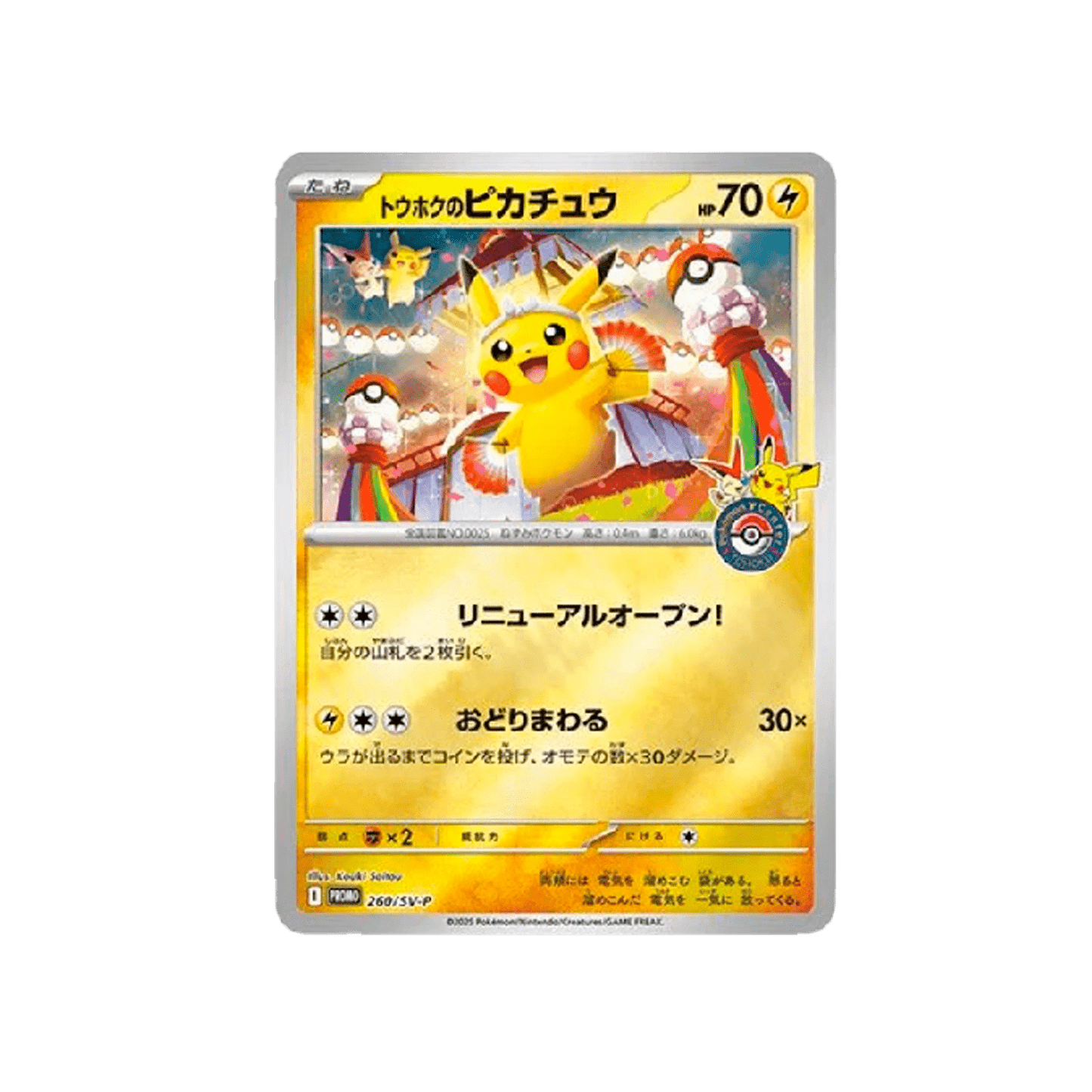 Pokémon Center Tohoku Special Box - Psydeck