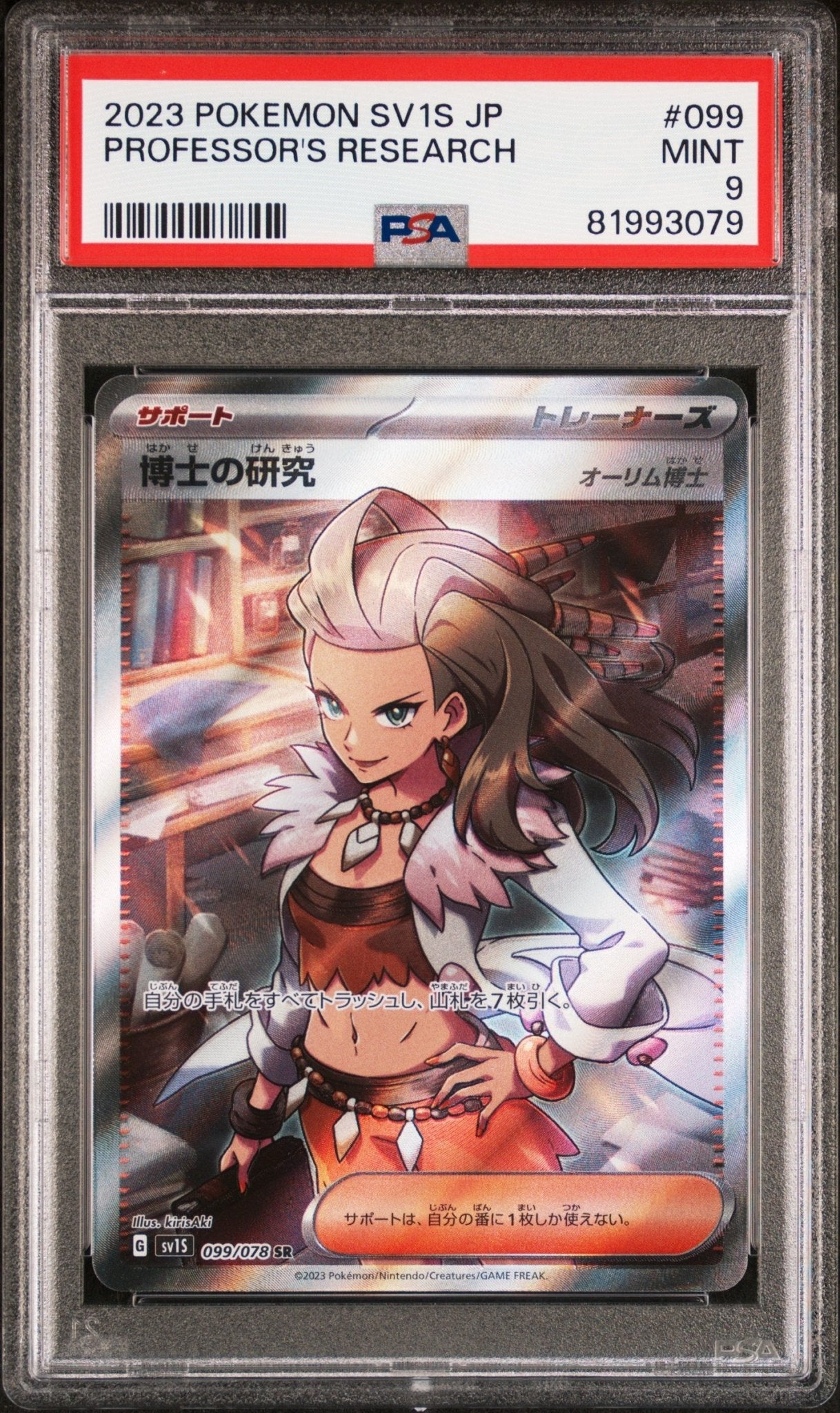 PROFESSOR'S RESEARCH 099 PSA 9 POKEMON JAPANESE SV1S - SCARLET ex - Psydeck