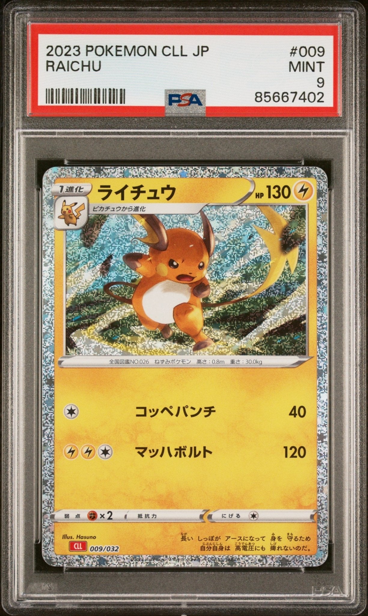 RAICHU 009 PSA 9 POKEMON JAPANESE CLL - TRADING CARD GAME CLASSIC CHARIZARD & HO - OH ex DECK - Psydeck