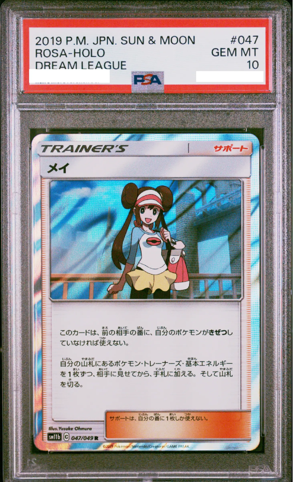 ROSA HOLO #047 PSA 10 DREAM LEAGUE SUN & MOON JAPANESE - Psydeck