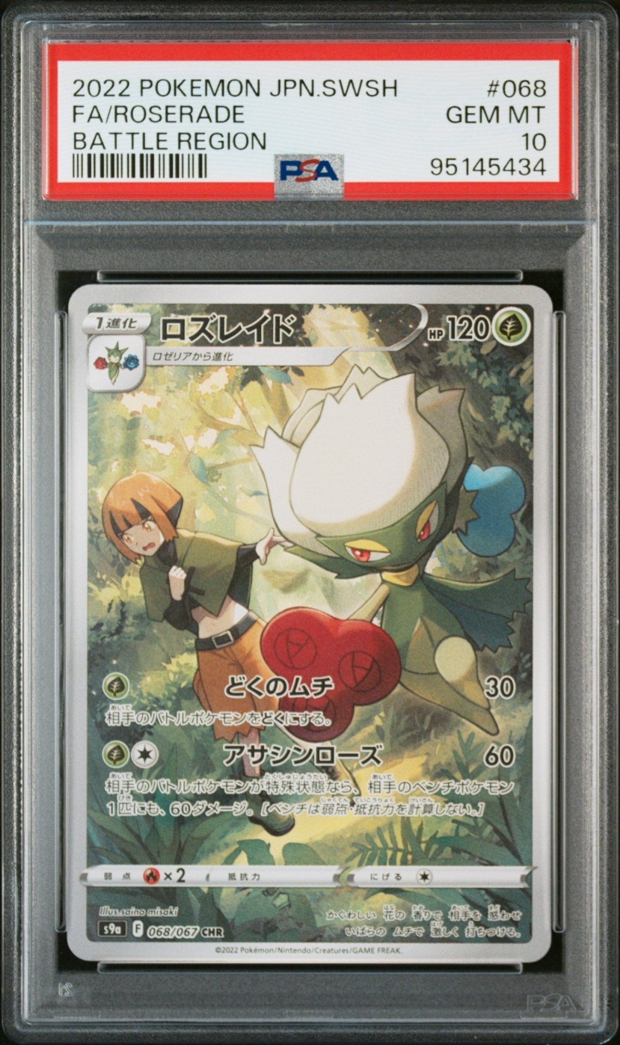 ROSERADE 068 PSA 10 POKEMON JAPANESE SWORD & SHIELD BATTLE REGION - Psydeck