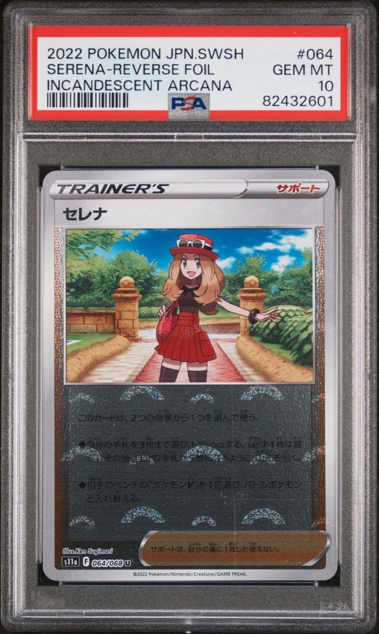 SERENA - REVERSE FOIL 064 PSA 10 POKEMON JAPANESE SWORD & SHIELD INCANDESCENT ARCANA - Psydeck