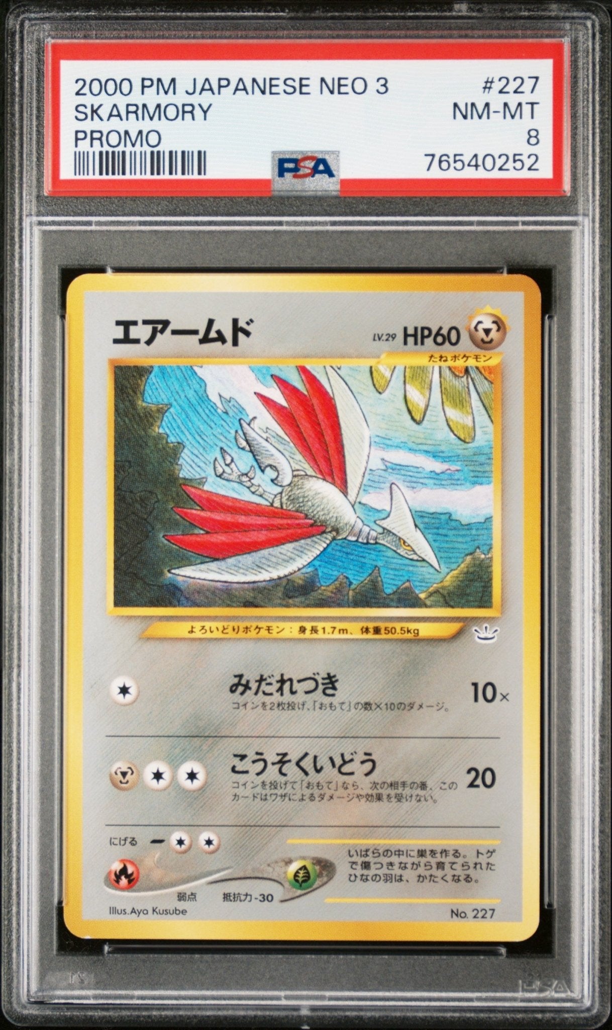 SKARMORY 227 PSA 8 POKEMON JAPANESE NEO 3 PROMO - Psydeck
