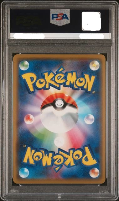 SOLGALEO LUNALA GX 020/049 PSA 10 POKEMON LILLIE DREAM LEAGUE JAPANESE HOLO - Psydeck