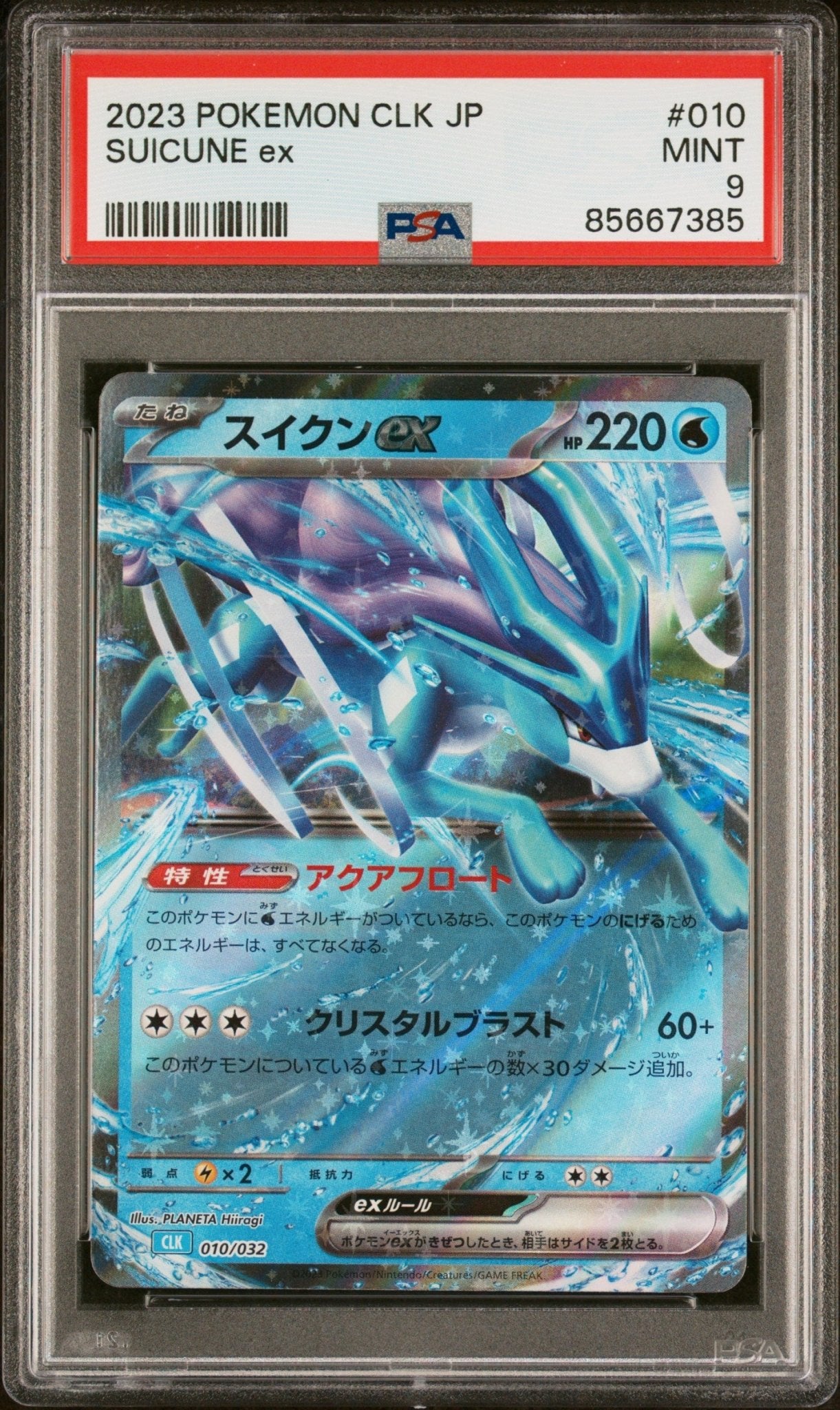 SUICUNE ex 010 PSA 9 POKEMON JAPANESE CLK - TRADING CARD GAME CLASSIC BLASTOISE & SUICUNE ex DECK - Psydeck