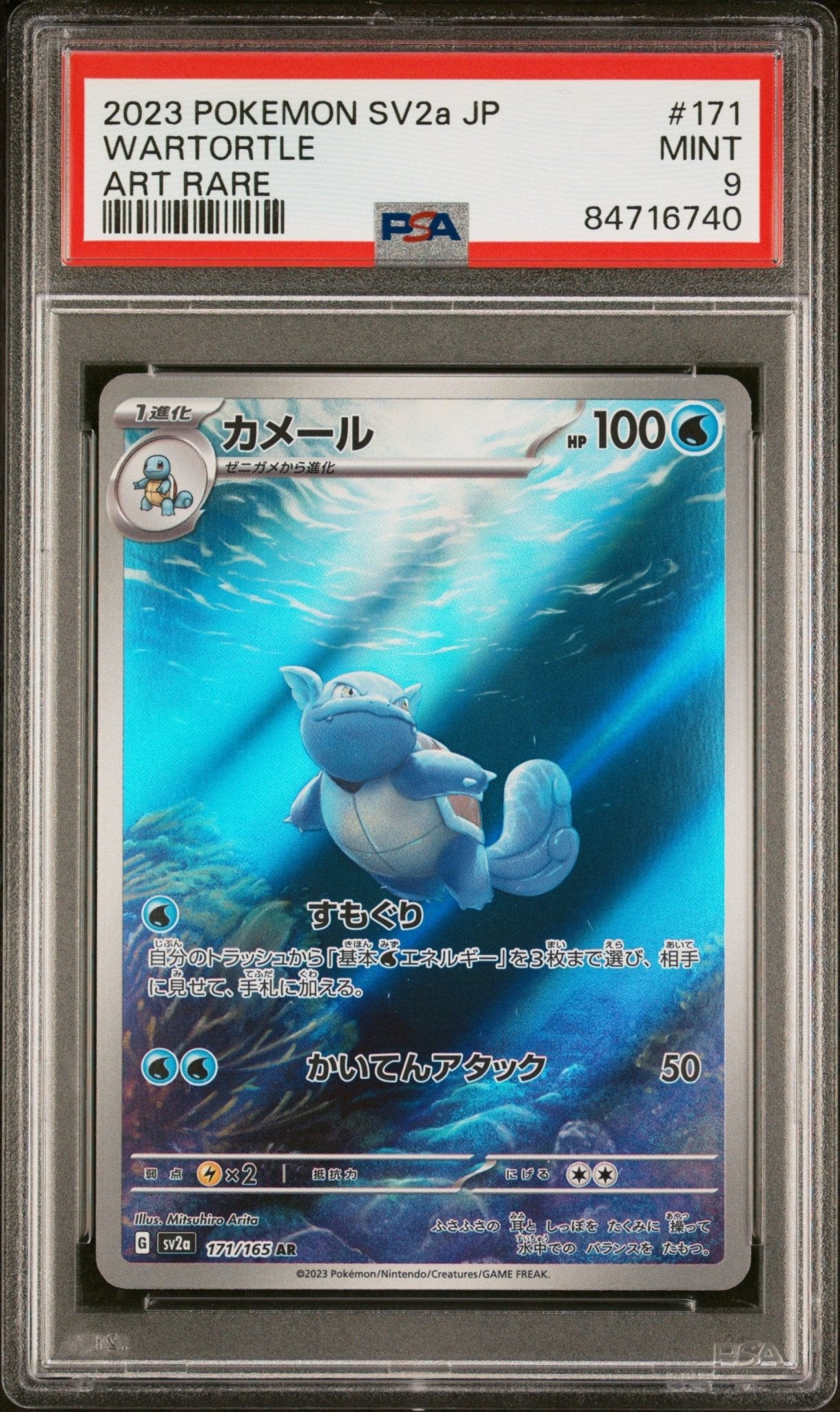 WARTORTLE 171 PSA 9 POKEMON JAPANESE SV2a - POKEMON 151 - Psydeck