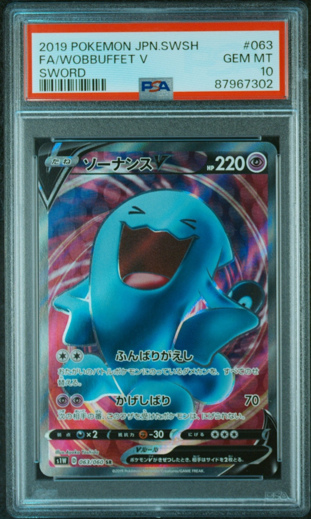 WOBBUFFET V 063 PSA 10 POKEMON JAPANESE SWORD & SHIELD SWORD - Psydeck