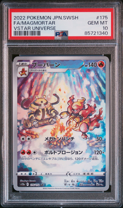 MAGMORTAR 175 PSA 10 POKEMON JAPANESE SWORD & SHIELD VSTAR UNIVERSE