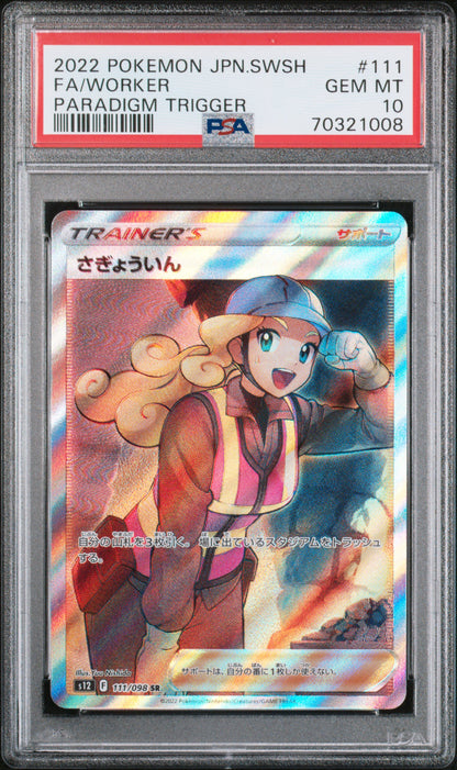 WORKER 111 PSA 10 POKEMON JAPANESE SWORD & SHIELD PARADIGM TRIGGER