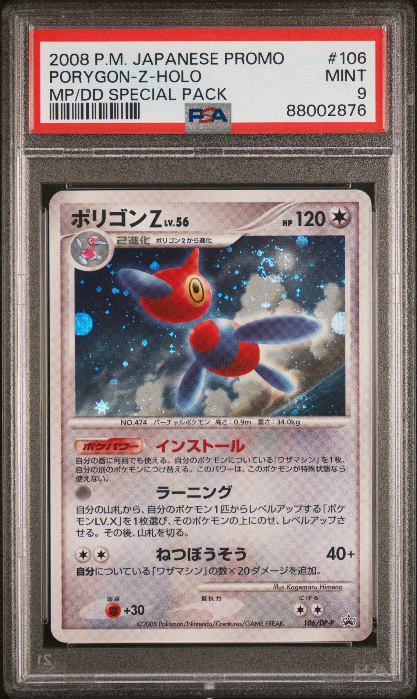Porygon-Z Holo #106 PSA 9 Pokemon Japanese Promo