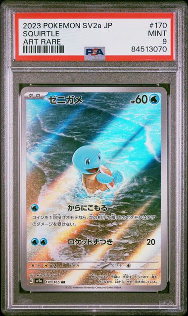 SQUIRTLE 170 PSA 9 POKEMON JAPANESE SV2a-POKEMON 151