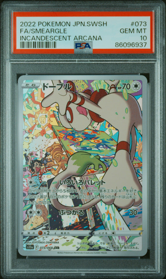 SMEARGLE 073 PSA 10 POKEMON JAPANESE SWORD & SHIELD INCANDESCENT ARCANA