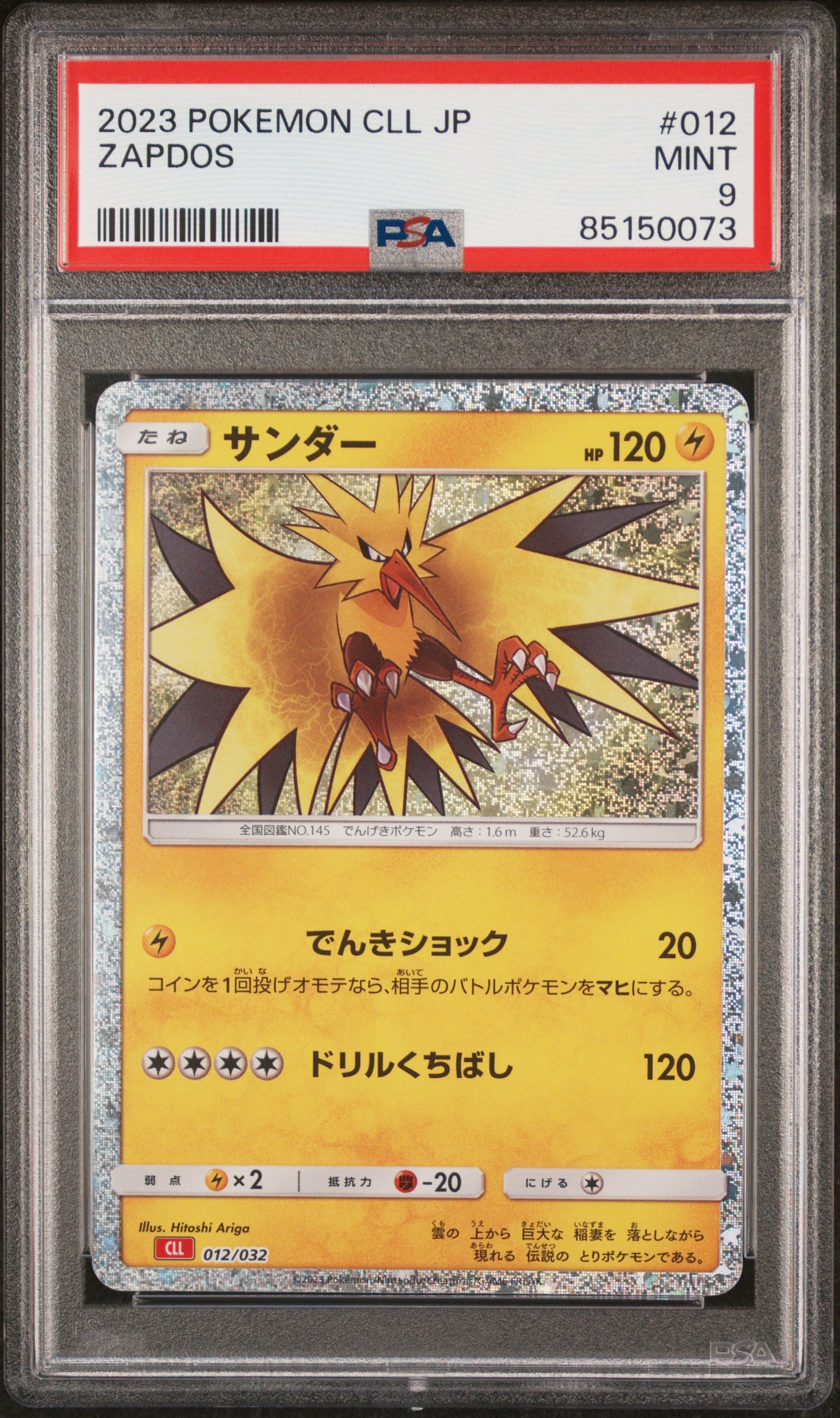 ZAPDOS 012 PSA 9 POKEMON JAPANESE CLL-TRADING CARD GAME CLASSIC CHARIZARD & HO-OH ex DECK