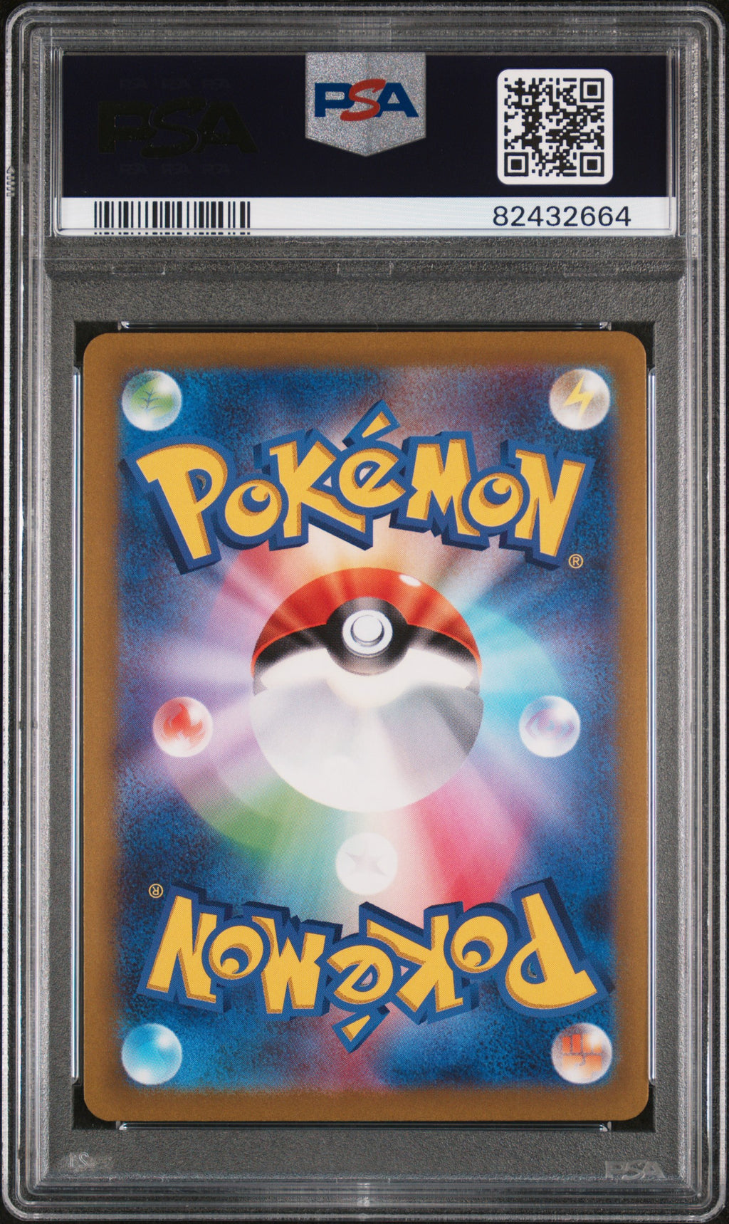 KATY #097 PSA 9 POKEMON JAPANESE SV1V-VIOLET Ex