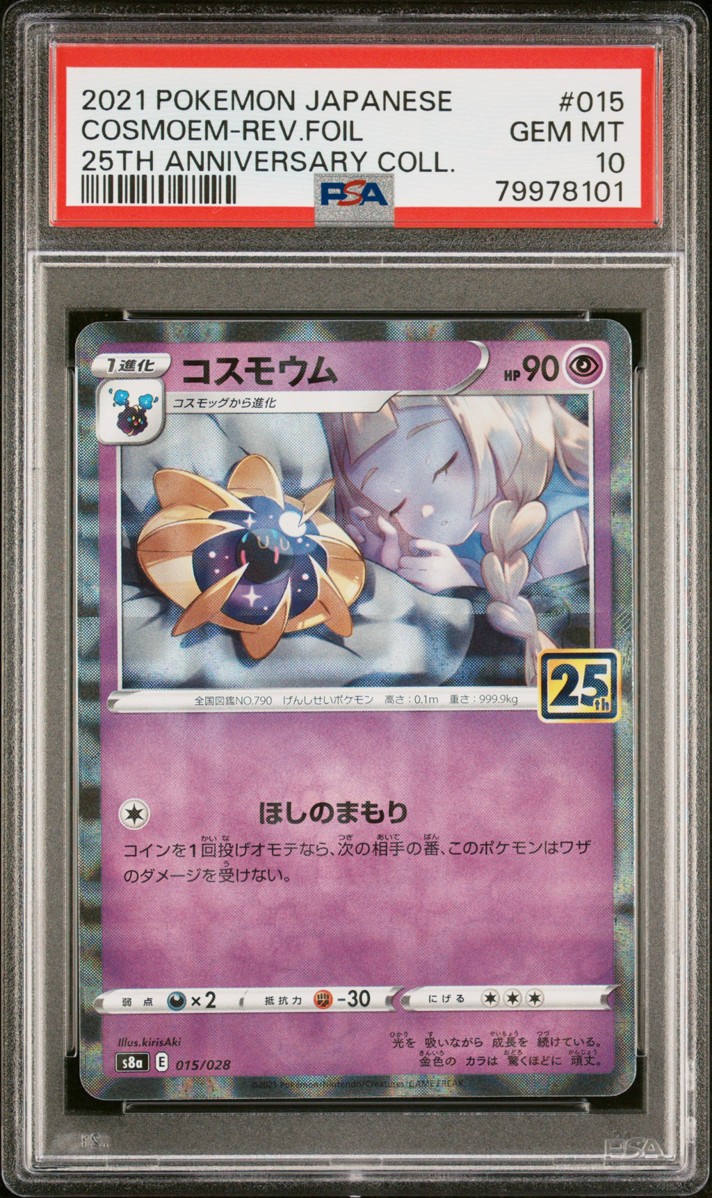 COSMOEM REVERSE #015 PSA 10 POKEMON JAPANESE 25TH ANNIVERSARY COLLECTION