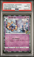 COSMOEM REVERSE #015 PSA 10 POKEMON JAPANESE 25TH ANNIVERSARY COLLECTION