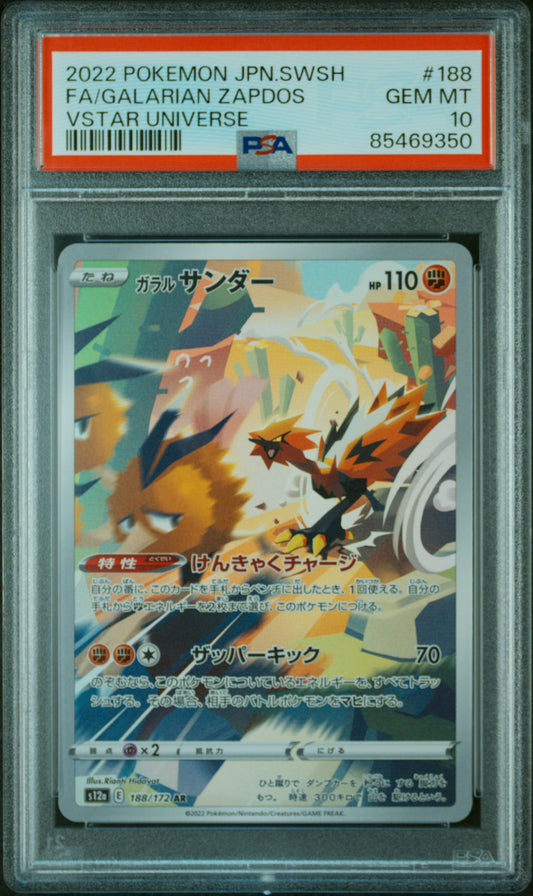 GALARIAN ZAPDOS 188 PSA 10 POKEMON JAPANESE SWORD & SHIELD VSTAR UNIVERSE