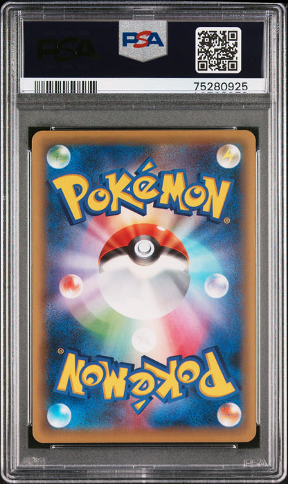 MANAPHY HOLO 011 PSA 9 POKEMON JAPANESE MYTHICAL & LEGENDARY DREAM SHINE COLLECTION