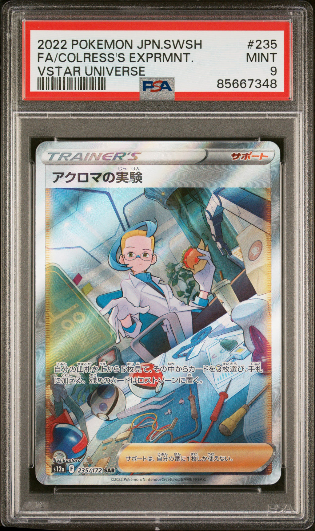 COLRESS'S EXPRMNT. #235 PSA 9 POKEMON JAPANESE SWORD & SHIELD VSTAR UNIVERSE