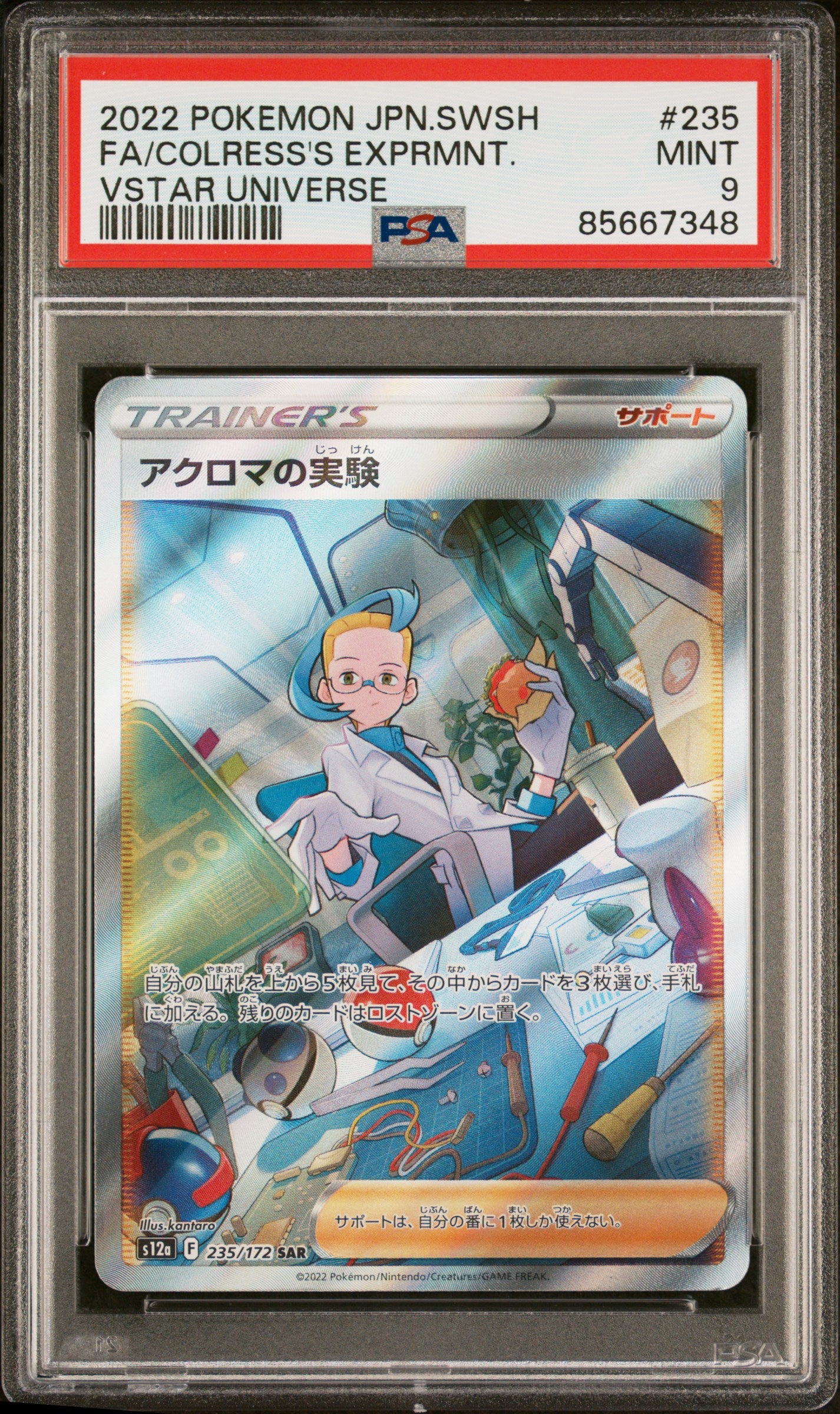COLRESS'S EXPRMNT. #235 PSA 9 POKEMON JAPANESE SWORD & SHIELD VSTAR UNIVERSE