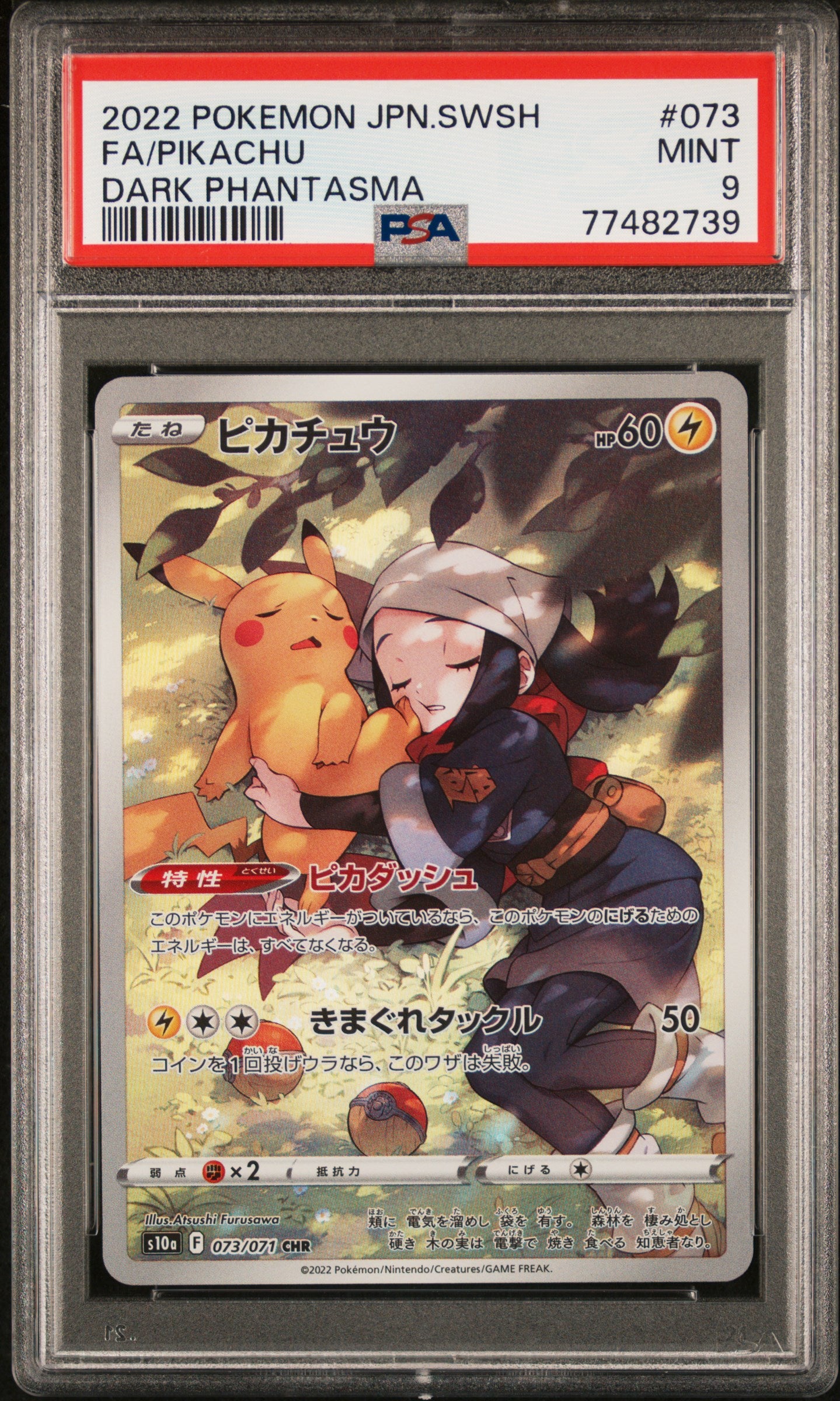 PIKACHU 073 PSA 9 POKEMON JAPANESE SWORD & SHIELD DARK PHANTASMA