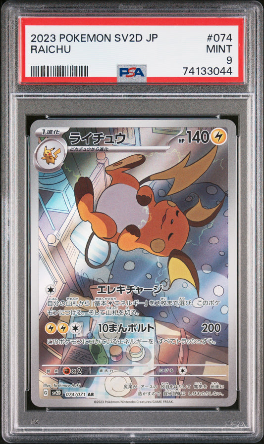 RAICHU 074 PSA 9 POKEMON JAPANESE SV2D-CLAY BURST