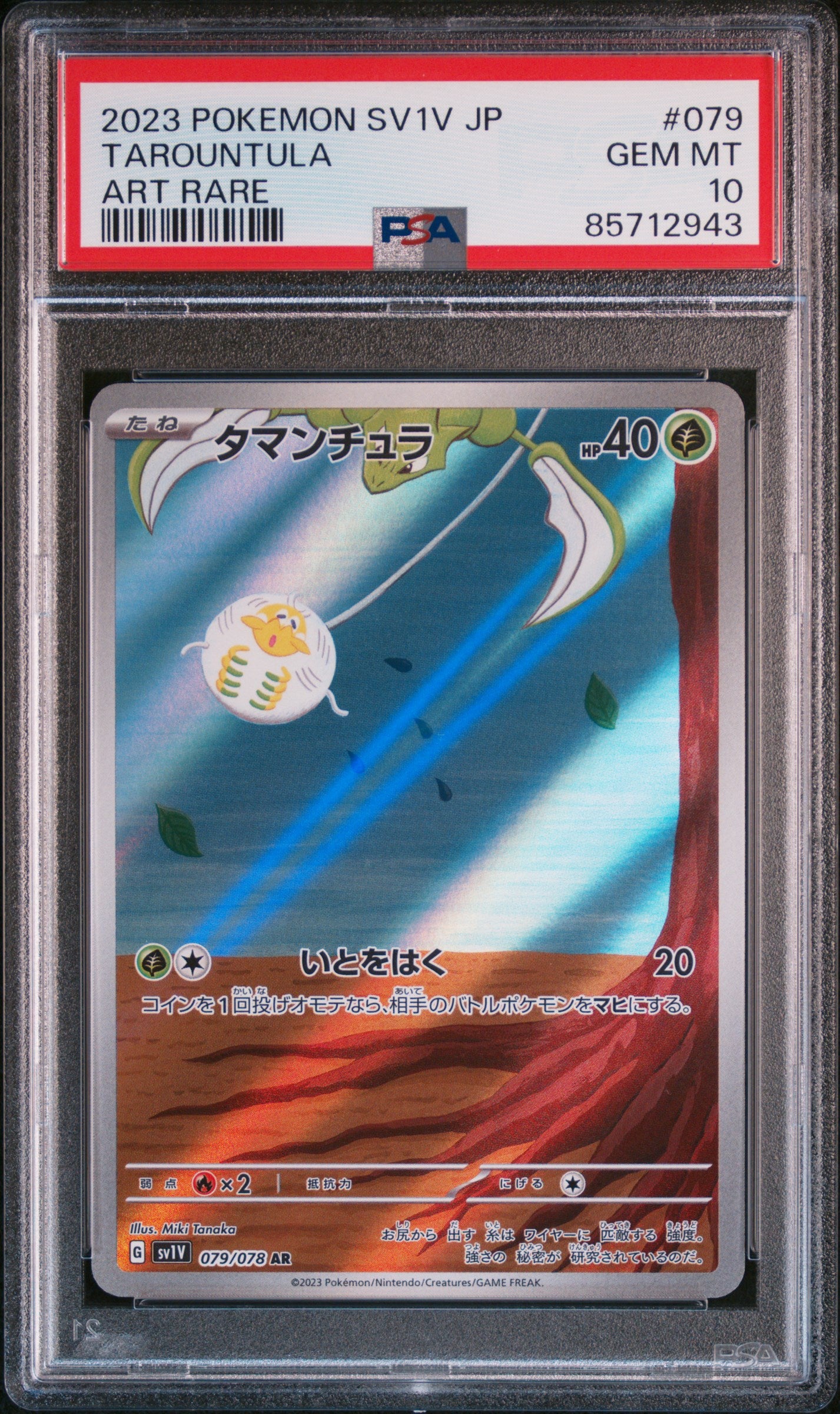 TAROUNTULA 079 PSA 10 POKEMON JAPANESE SV1V-VIOLET ex