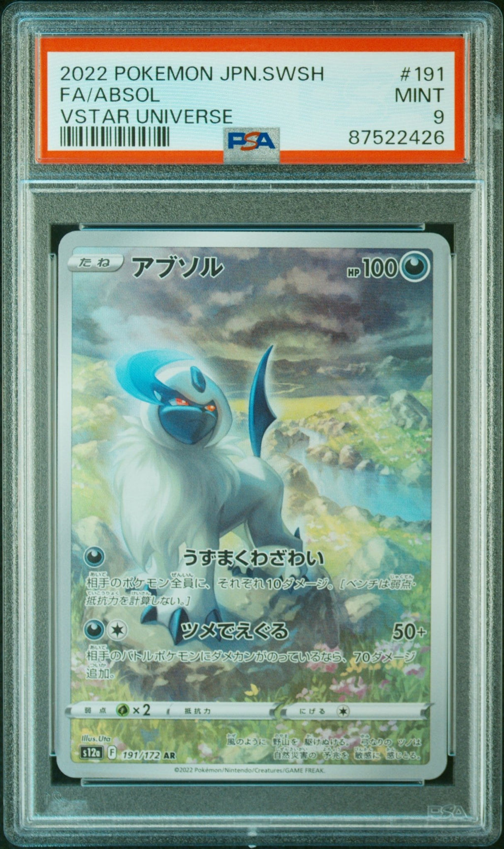 ABSOL 191 PSA 9 POKEMON JAPANESE SWORD & SHIELD VSTAR UNIVERSE - Psydeck