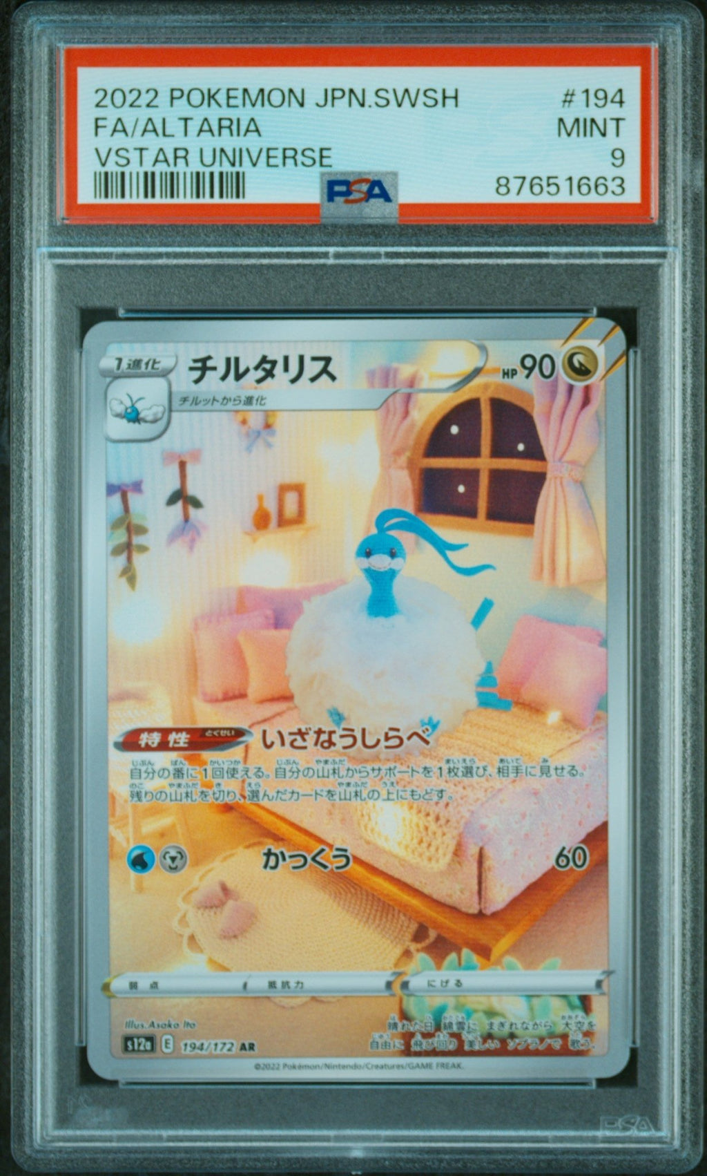 ALTARIA 194 PSA 9 POKEMON JAPANESE SWORD & SHIELD VSTAR UNIVERSE - Psydeck