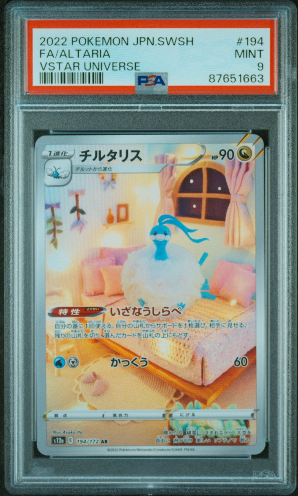 ALTARIA 194 PSA 9 POKEMON JAPANESE SWORD & SHIELD VSTAR UNIVERSE - Psydeck