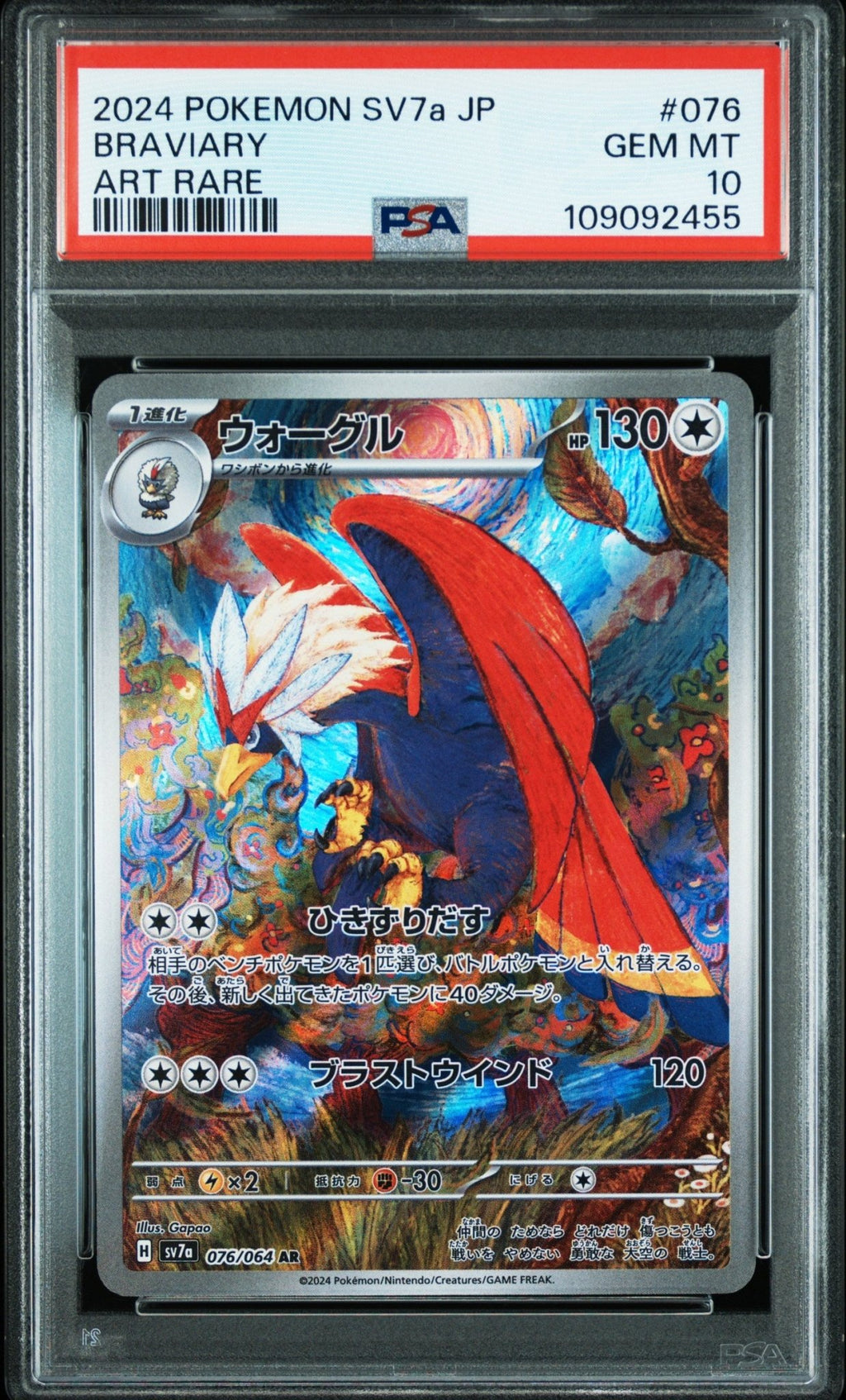 BRAVIARY 076 PSA 10 POKEMON JAPANESE Sv7a - PARADISE DRAGONA - Psydeck